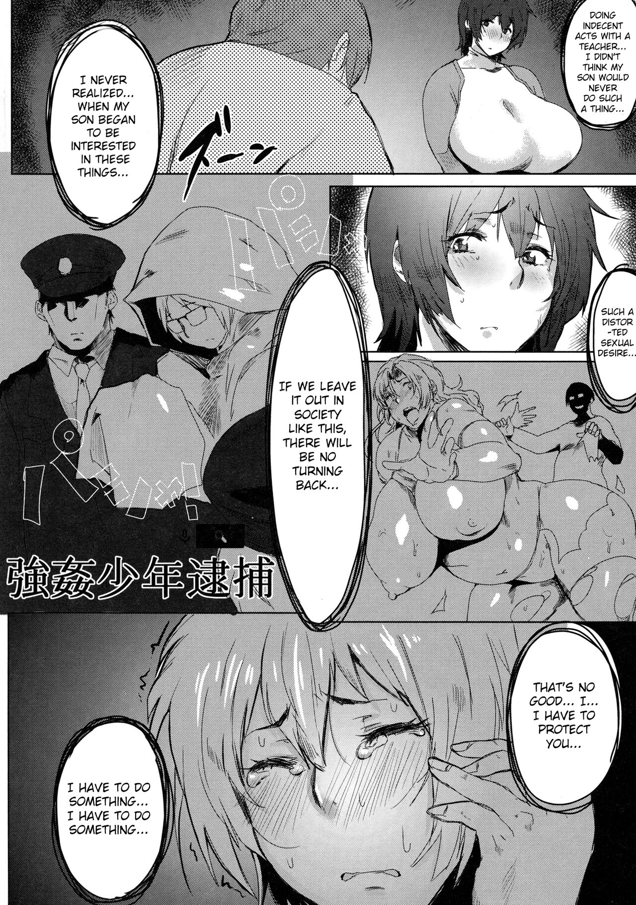 Mucchiri Megaton page 65