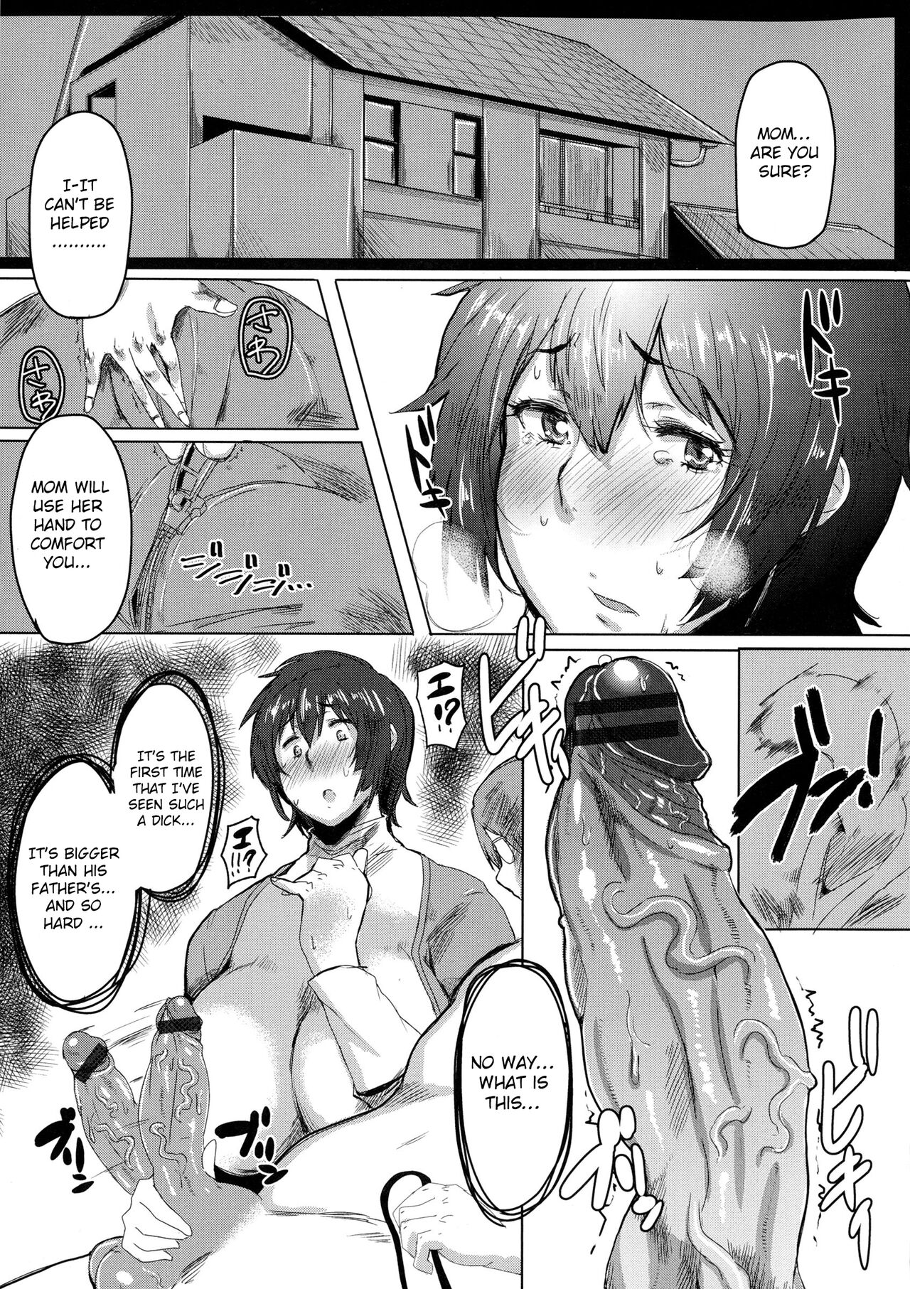 Mucchiri Megaton page 68