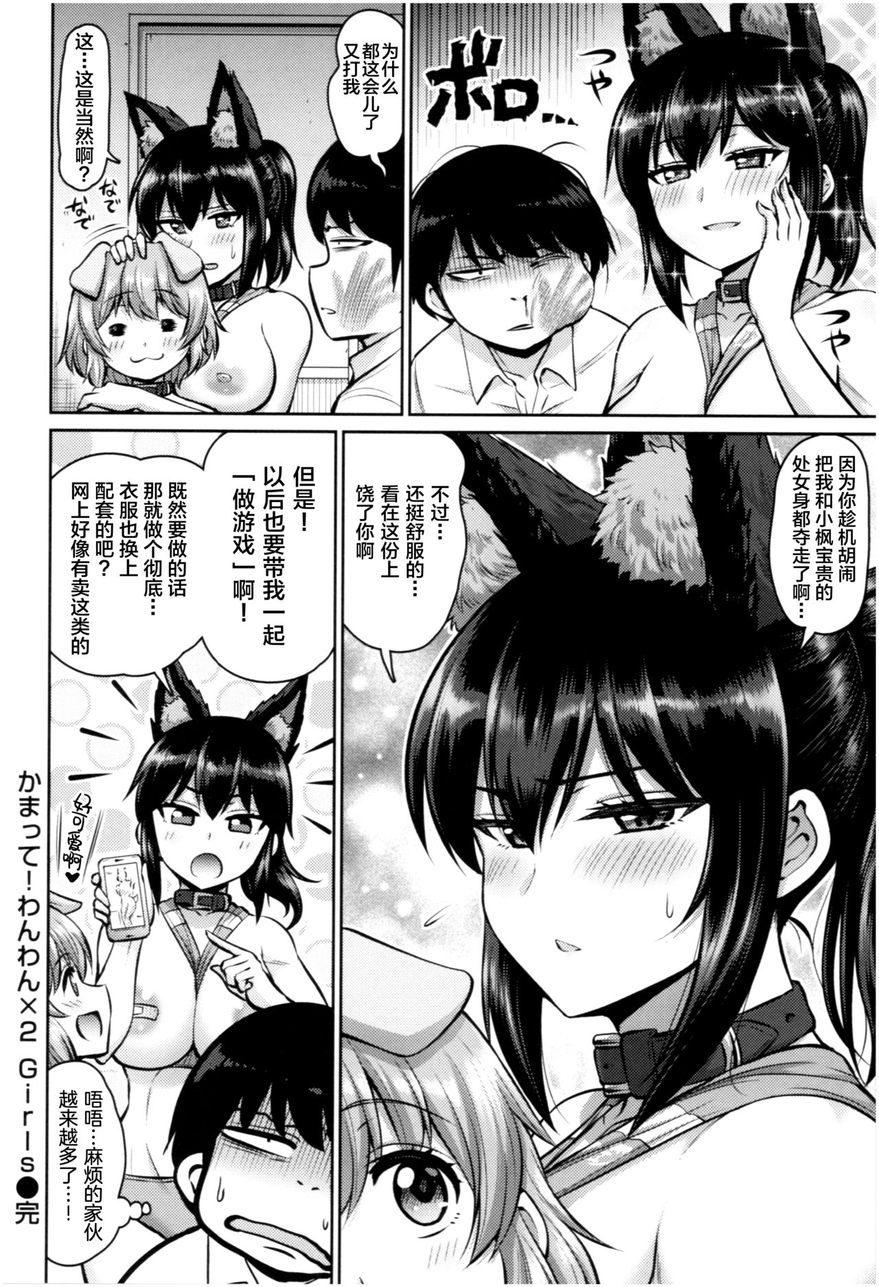 MUCHI CHICHI page 103