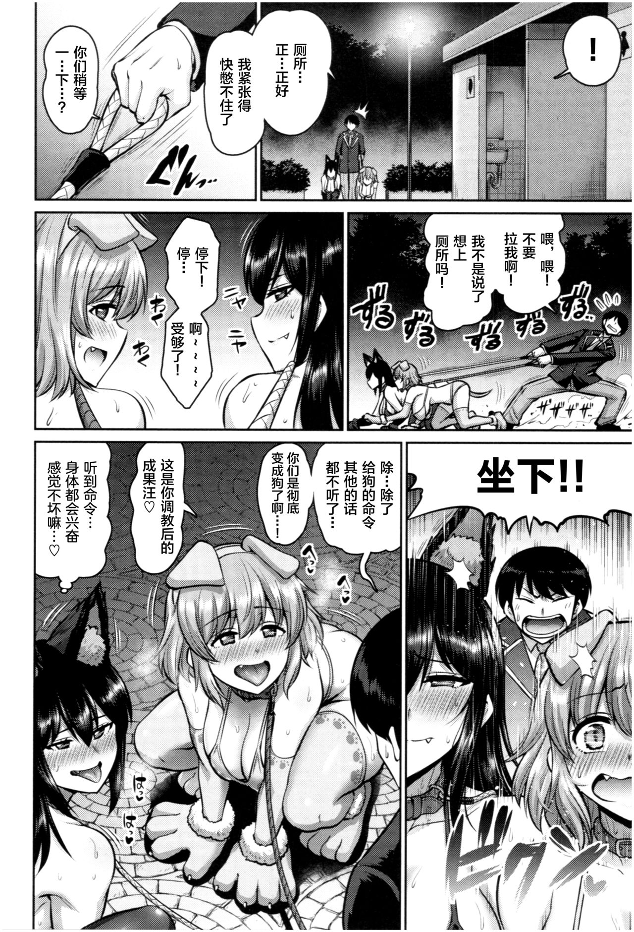 MUCHI CHICHI page 111