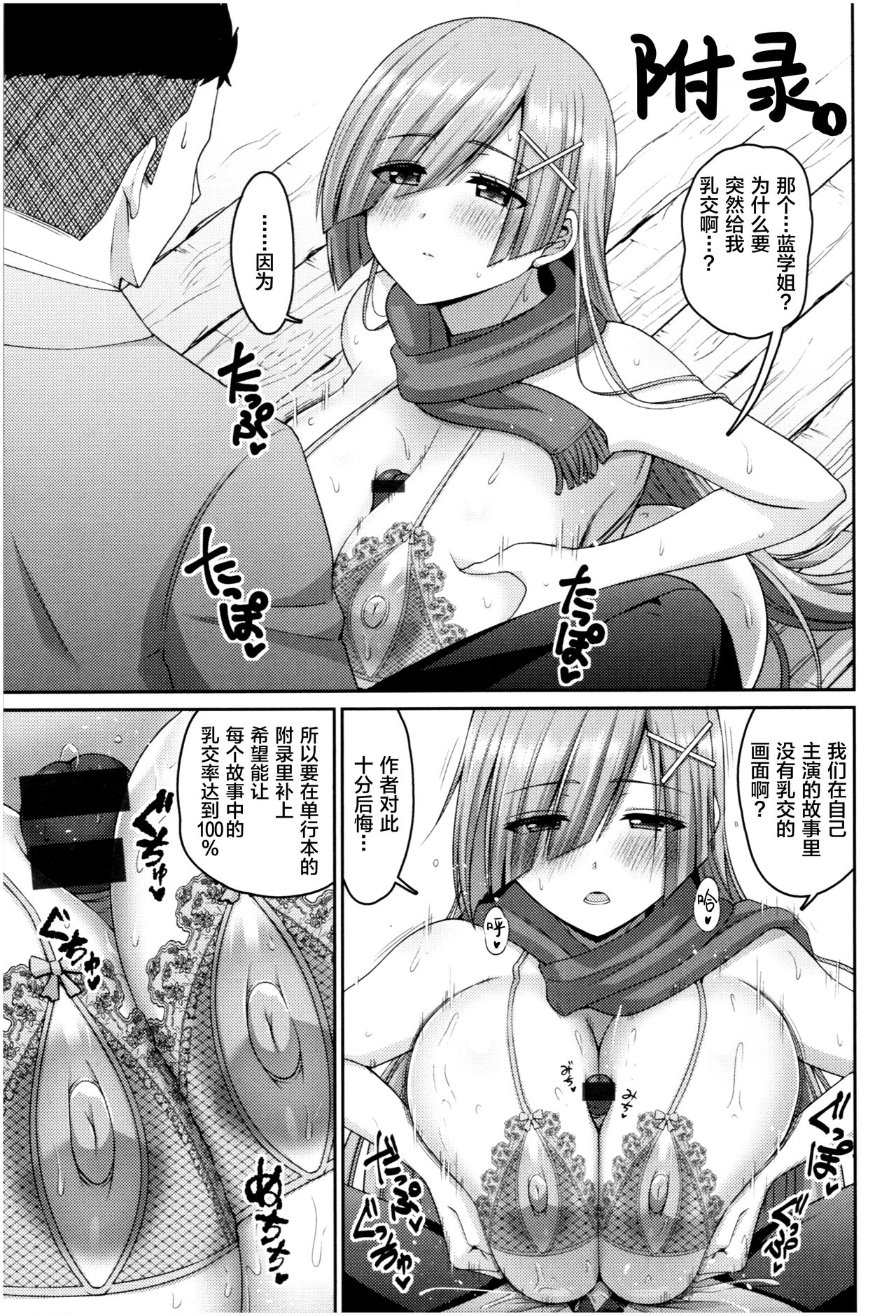MUCHI CHICHI page 124