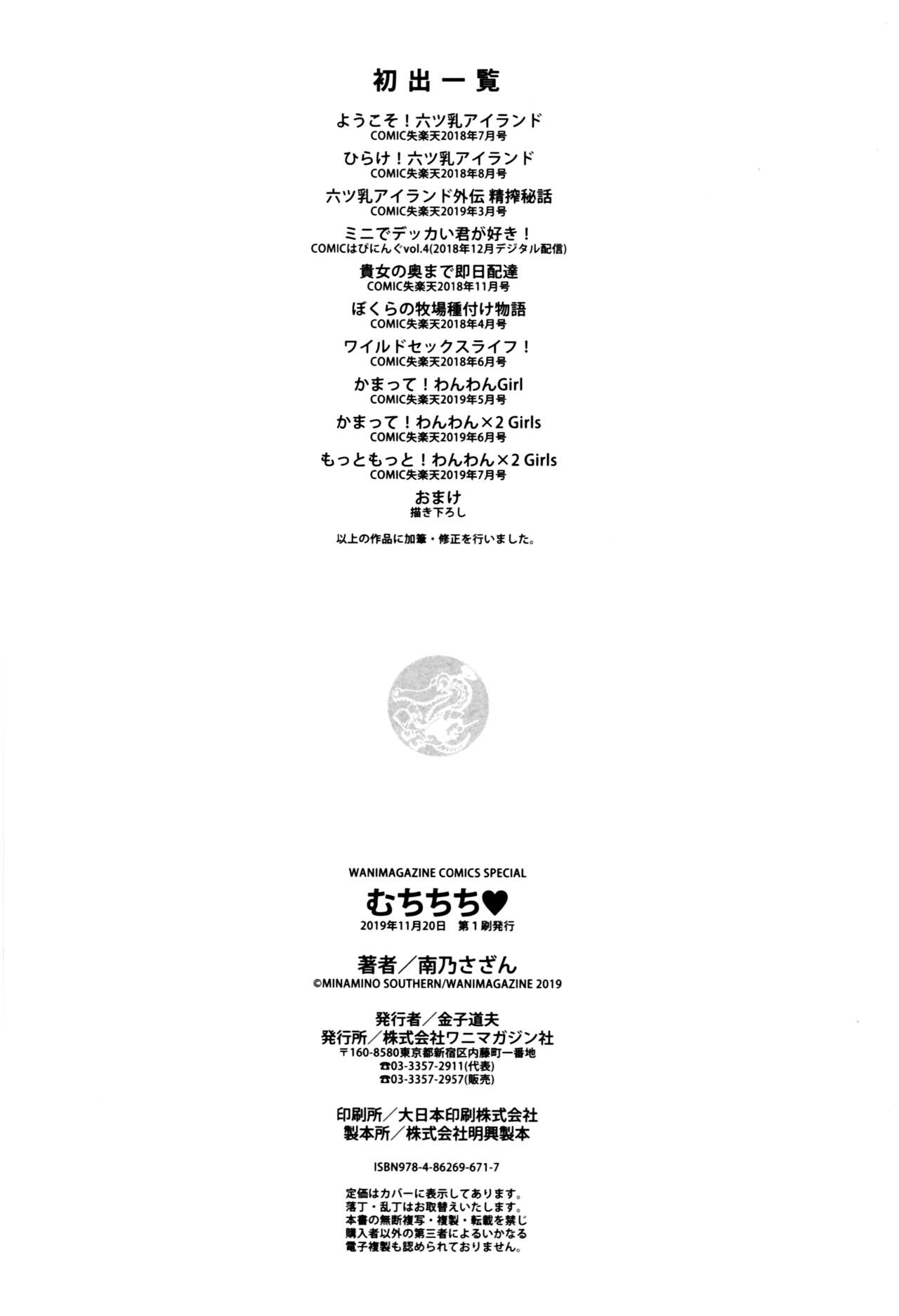 MUCHI CHICHI page 127
