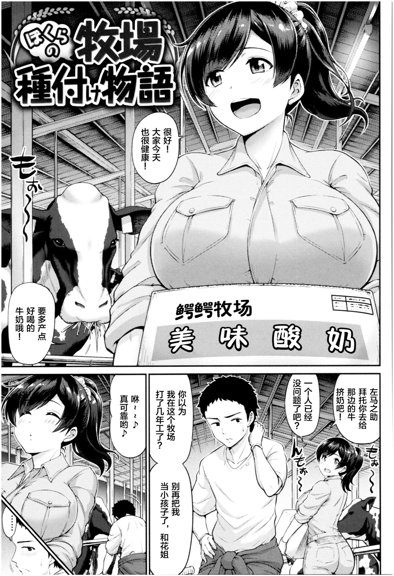 MUCHI CHICHI page 20
