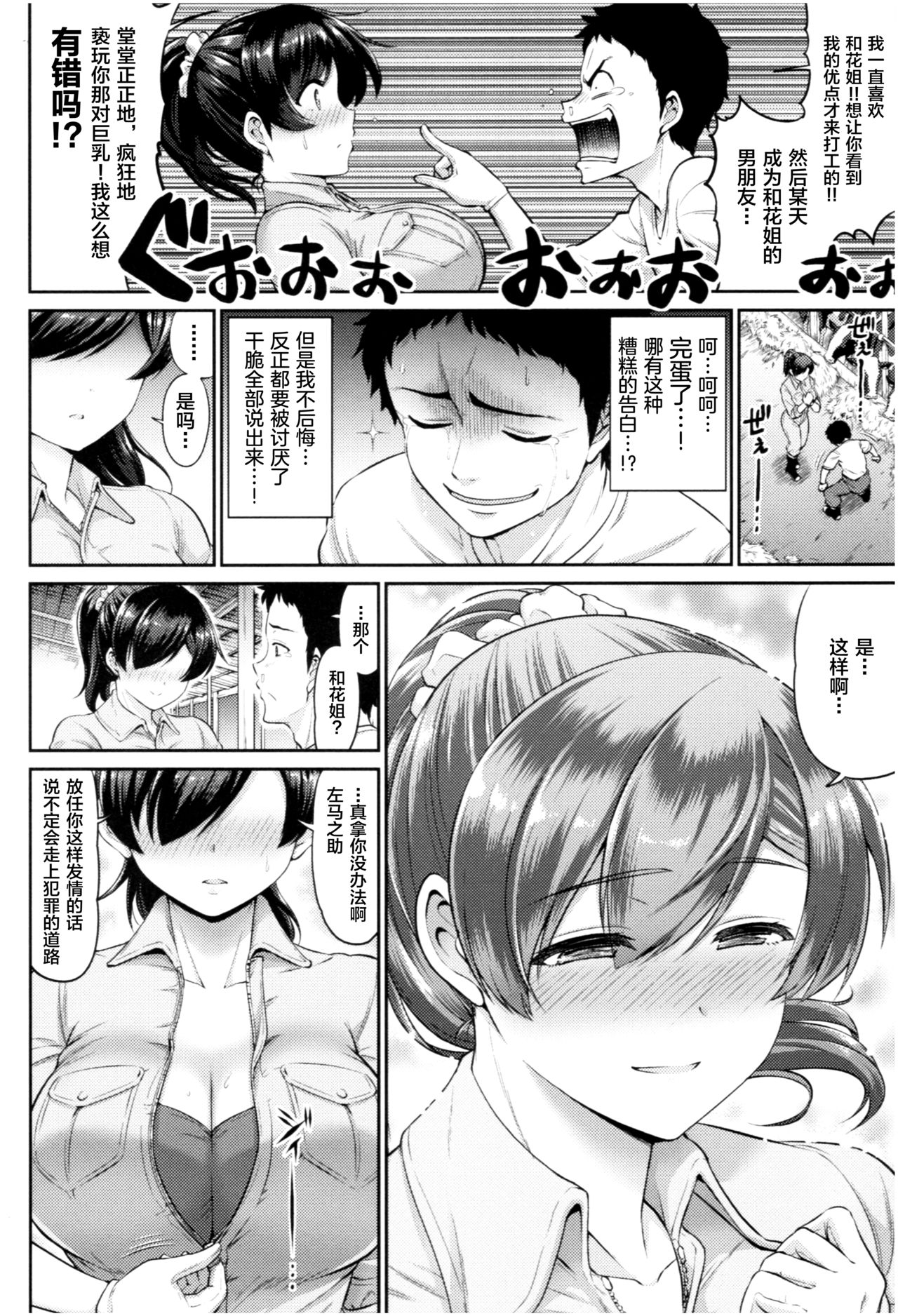 MUCHI CHICHI page 23