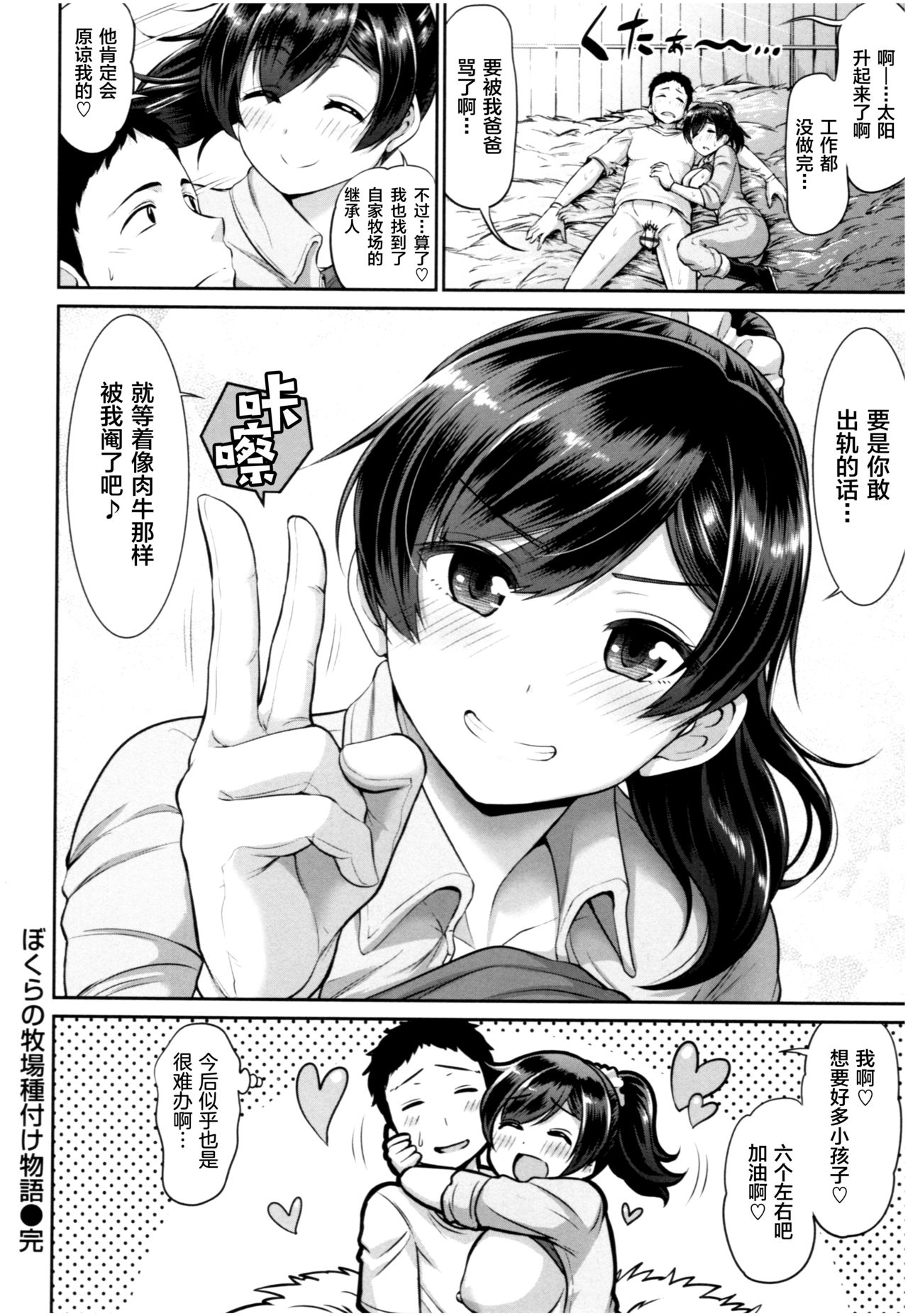 MUCHI CHICHI page 39