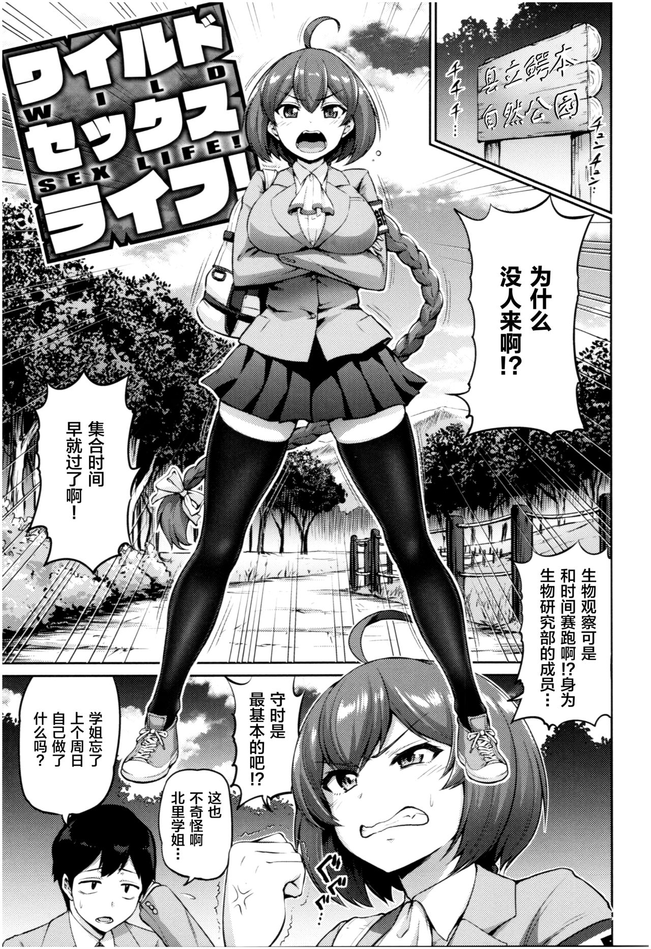 MUCHI CHICHI page 40