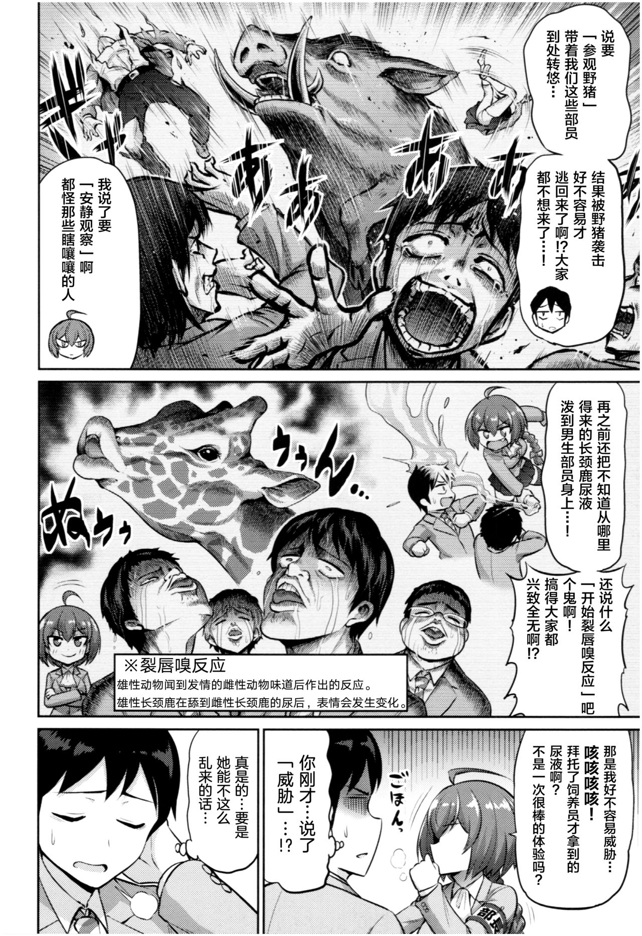 MUCHI CHICHI page 41