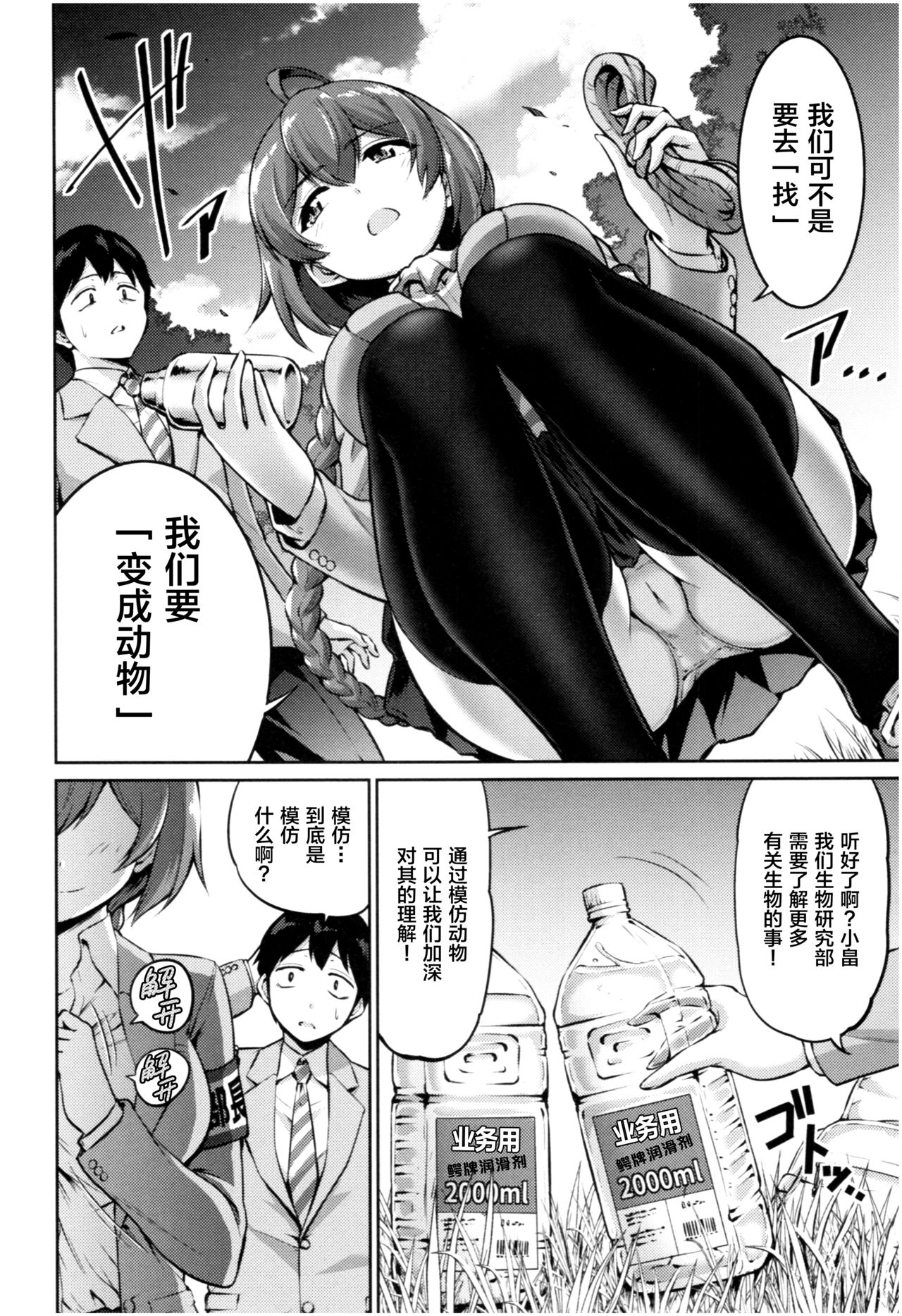 MUCHI CHICHI page 43