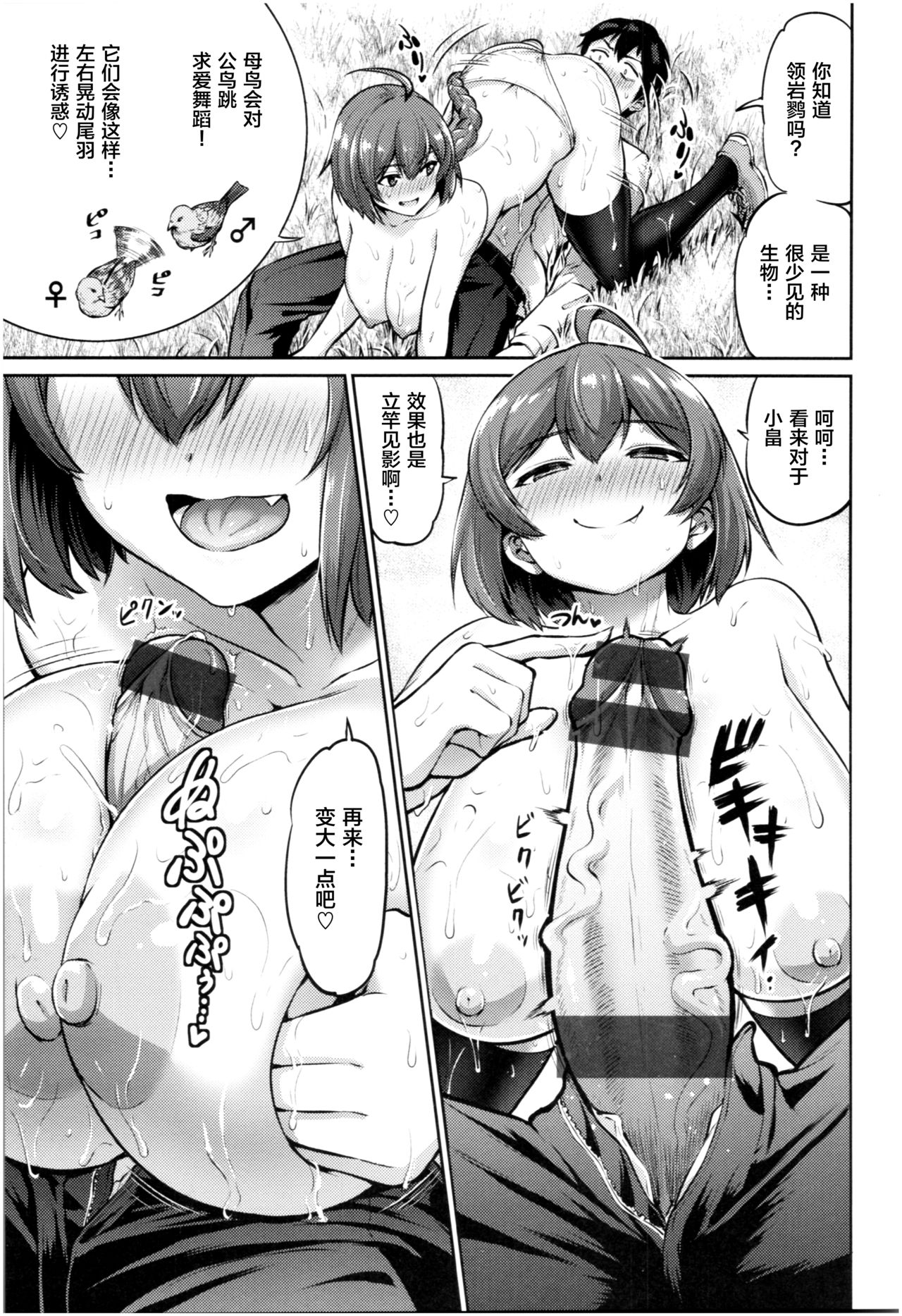 MUCHI CHICHI page 50