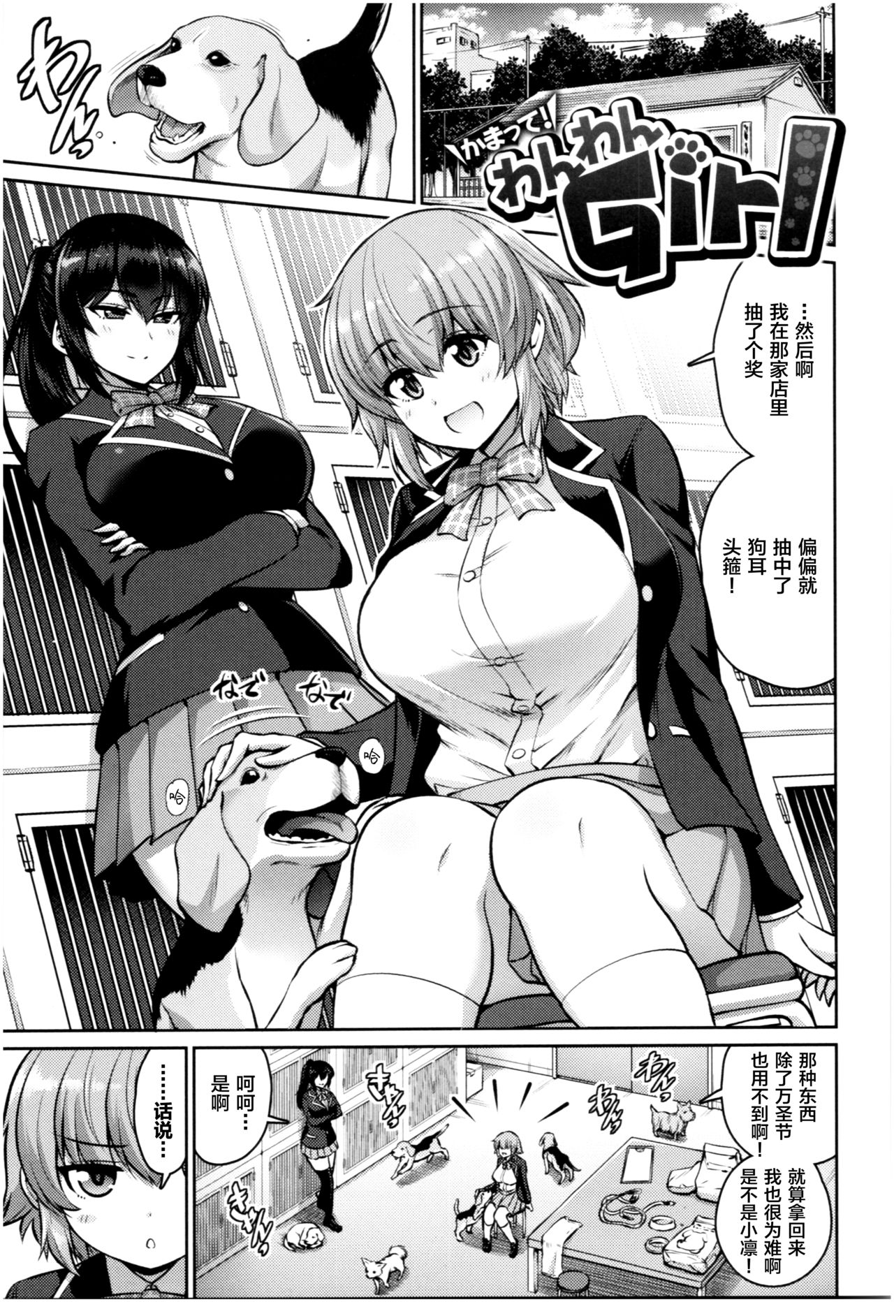 MUCHI CHICHI page 60