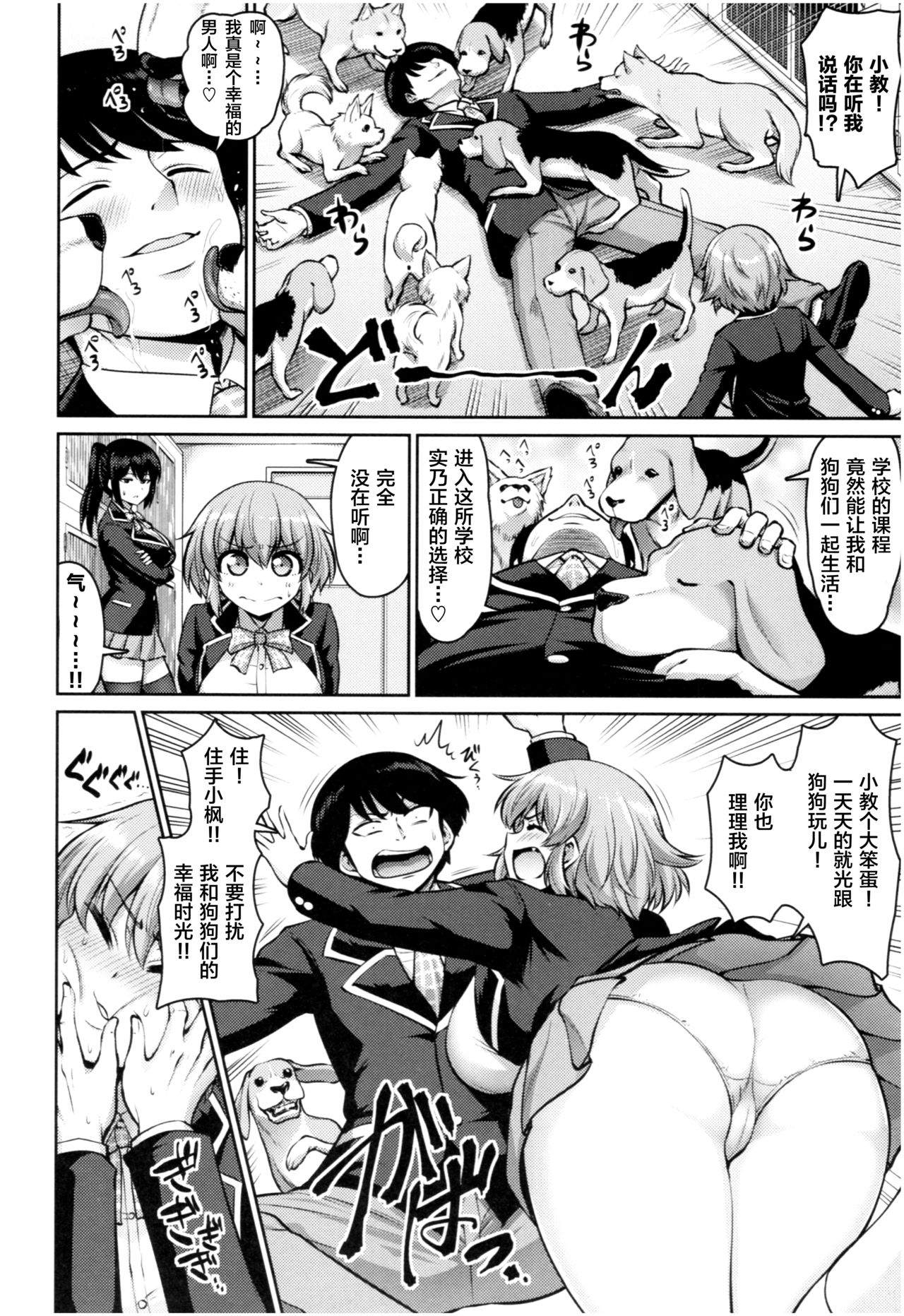 MUCHI CHICHI page 61