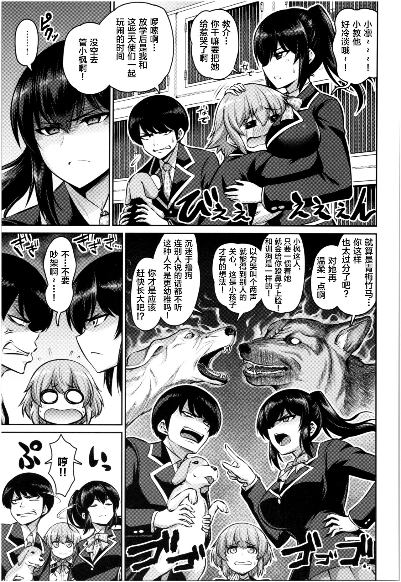MUCHI CHICHI page 62