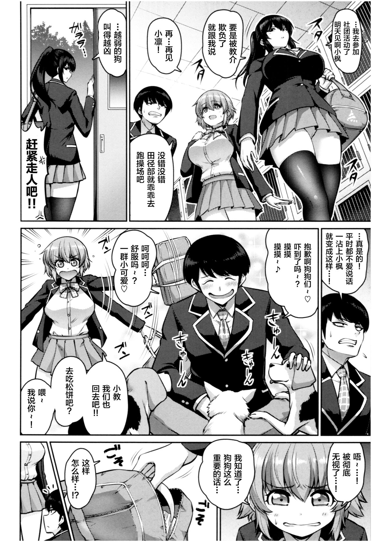 MUCHI CHICHI page 63