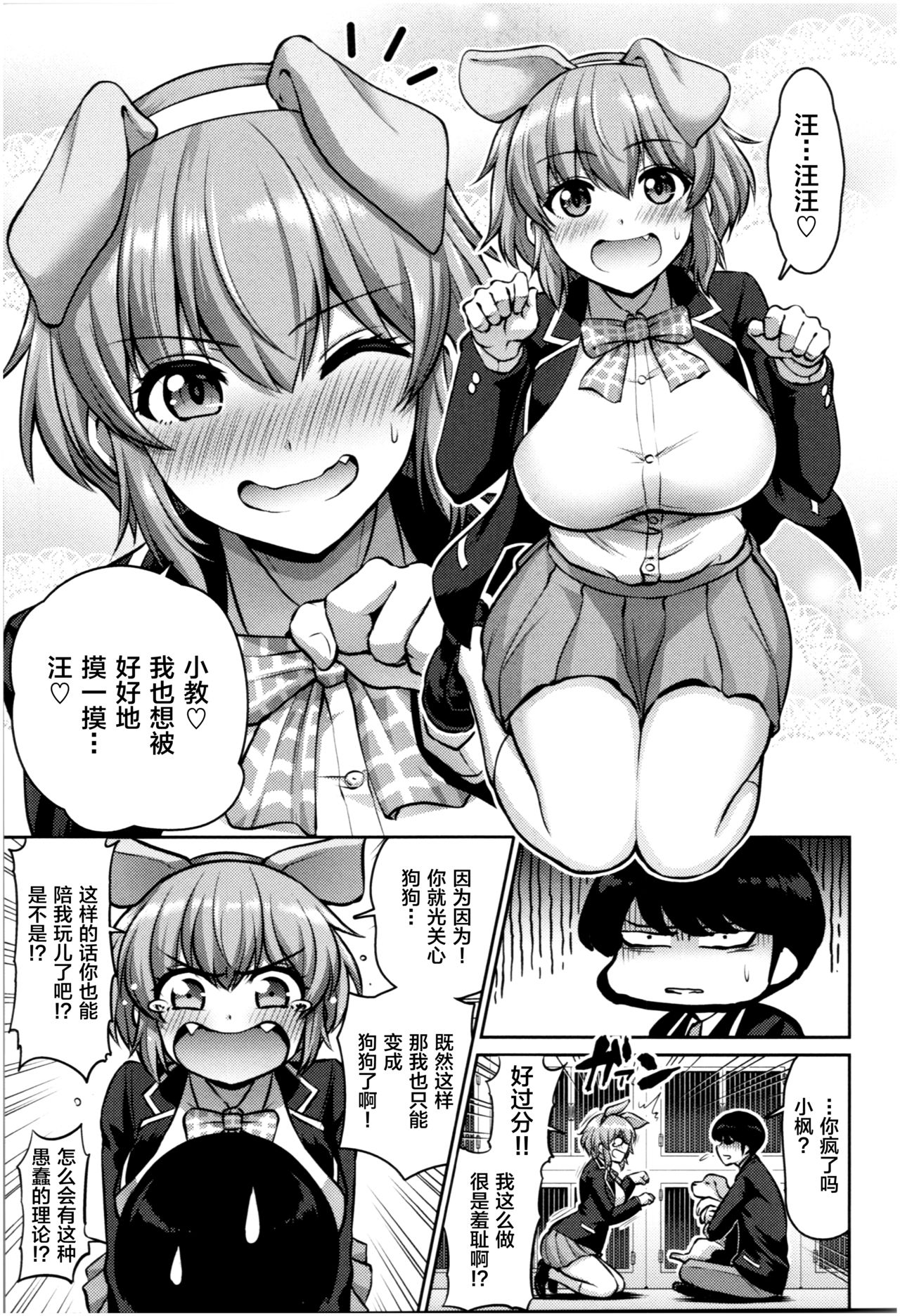 MUCHI CHICHI page 64