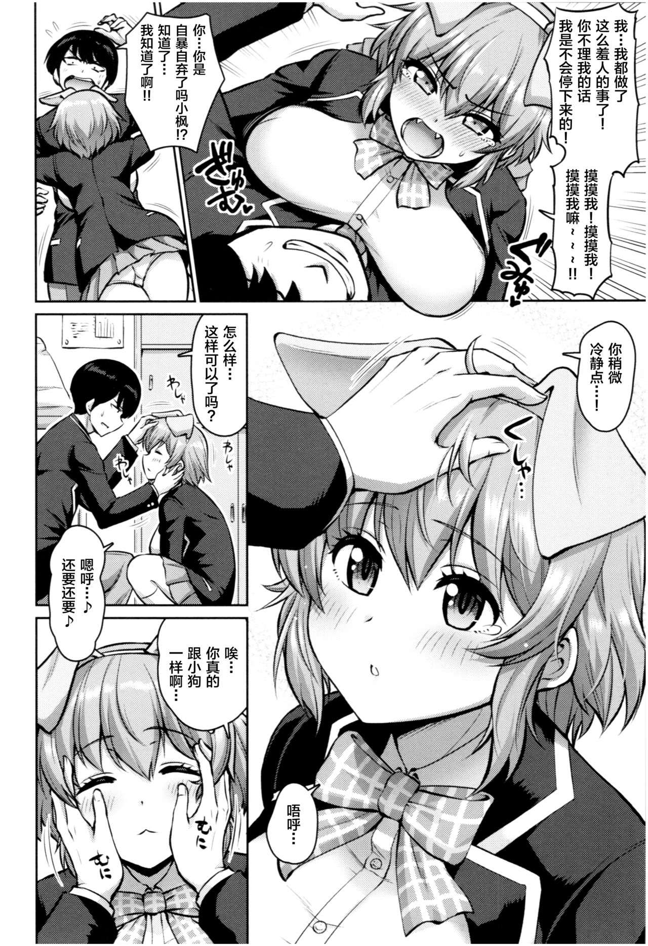 MUCHI CHICHI page 65