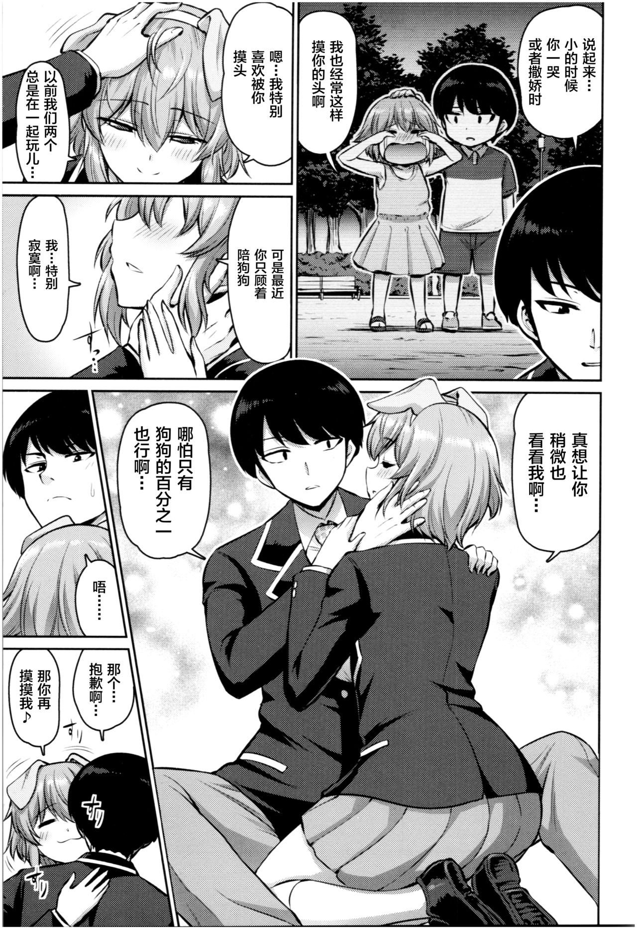 MUCHI CHICHI page 66