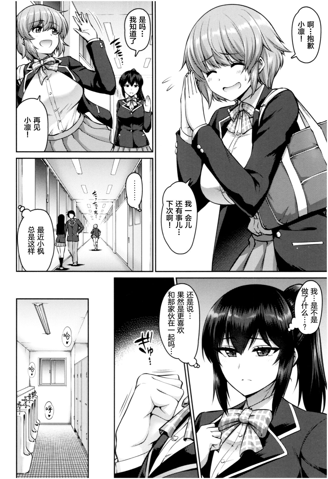 MUCHI CHICHI page 81