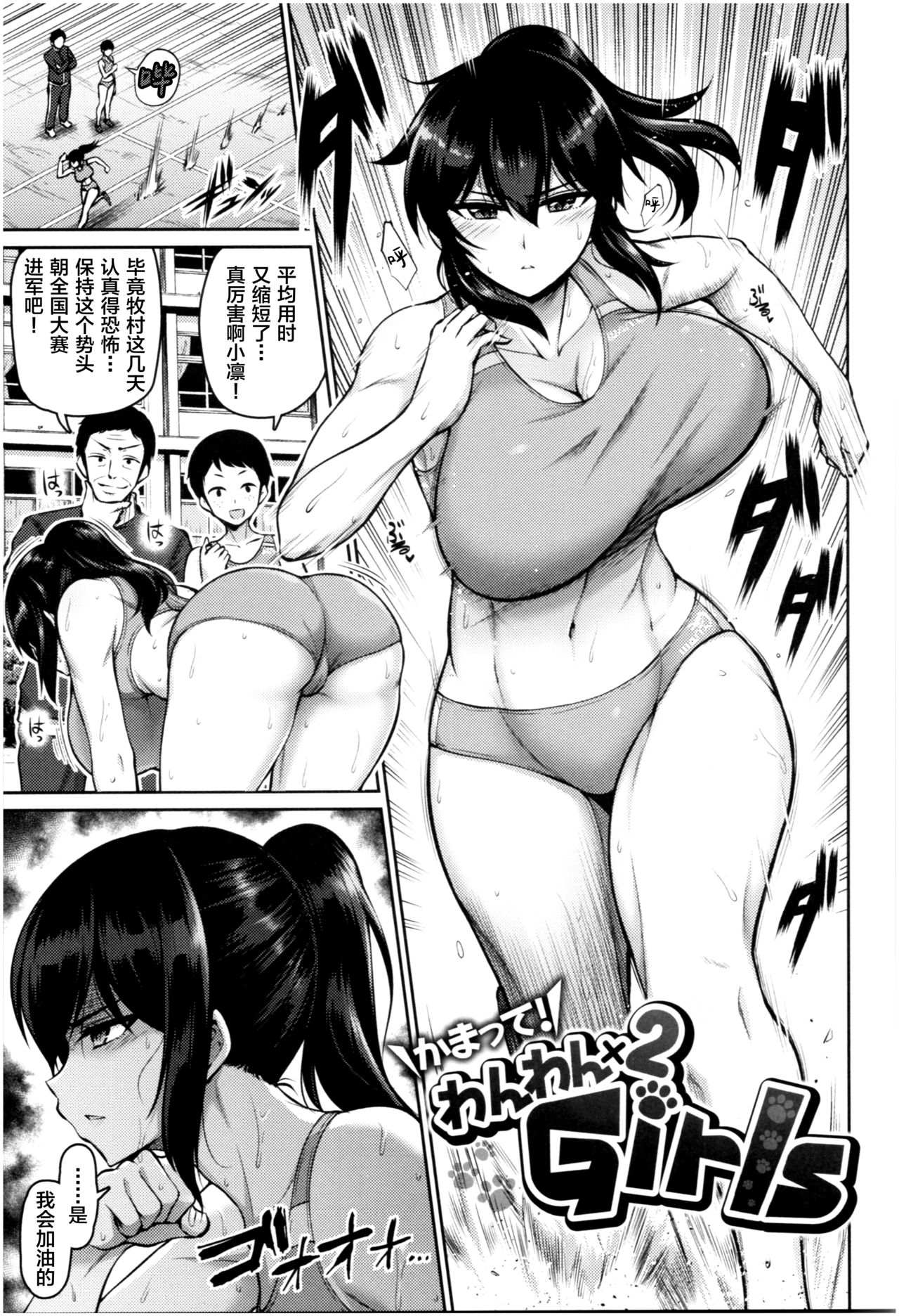 MUCHI CHICHI page 84