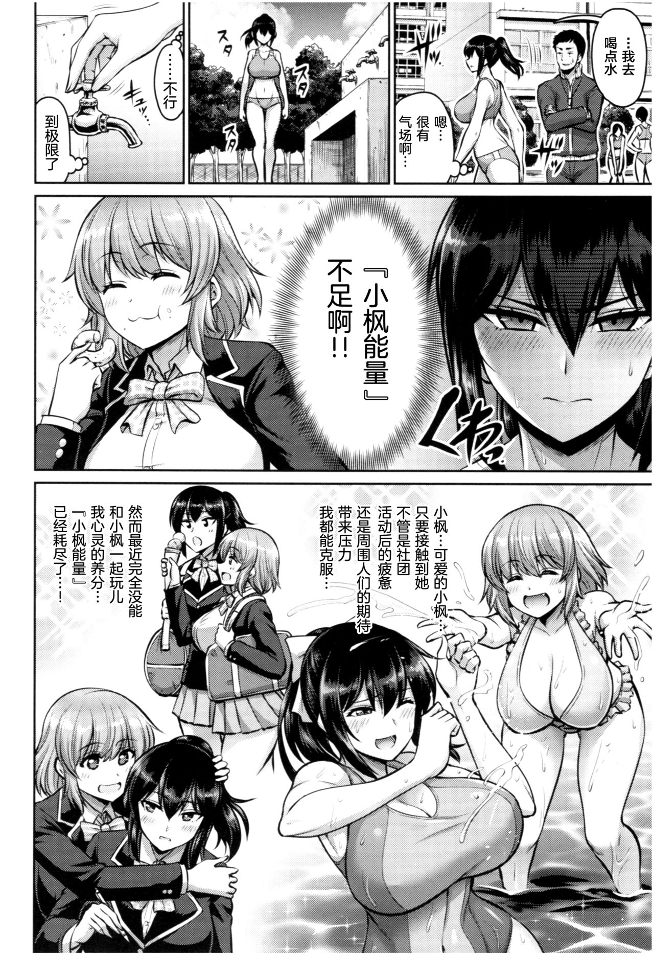MUCHI CHICHI page 85