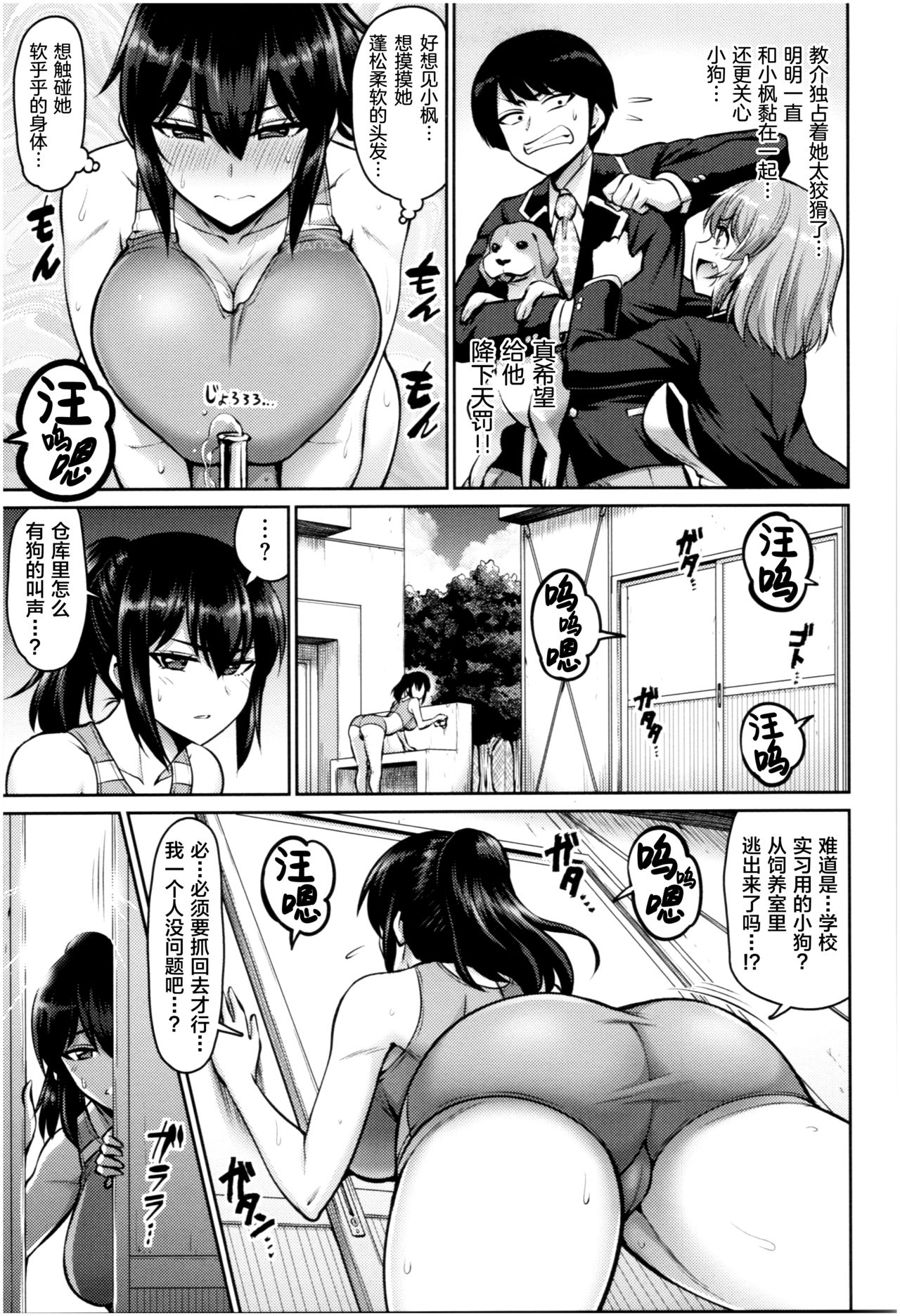 MUCHI CHICHI page 86