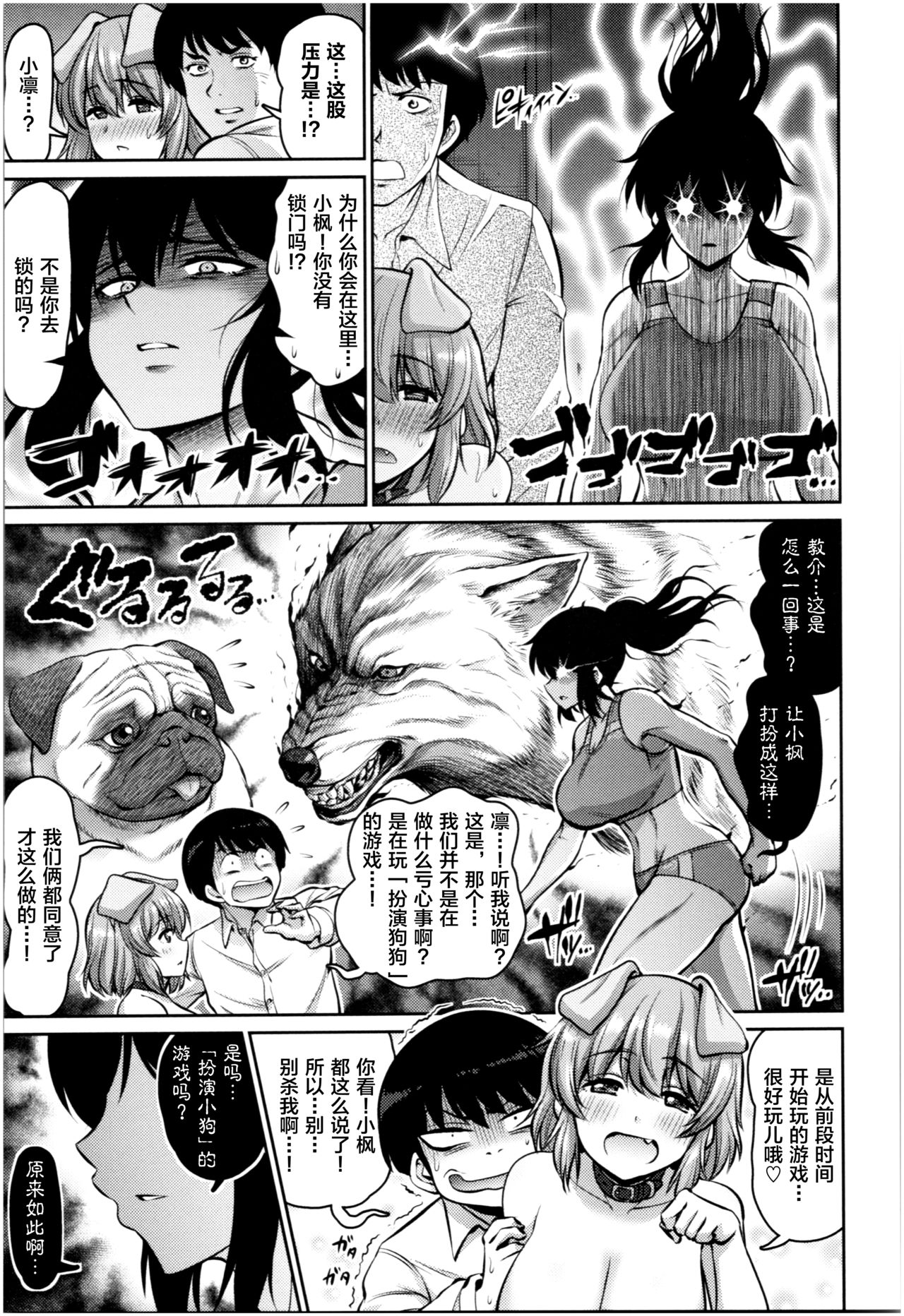 MUCHI CHICHI page 88