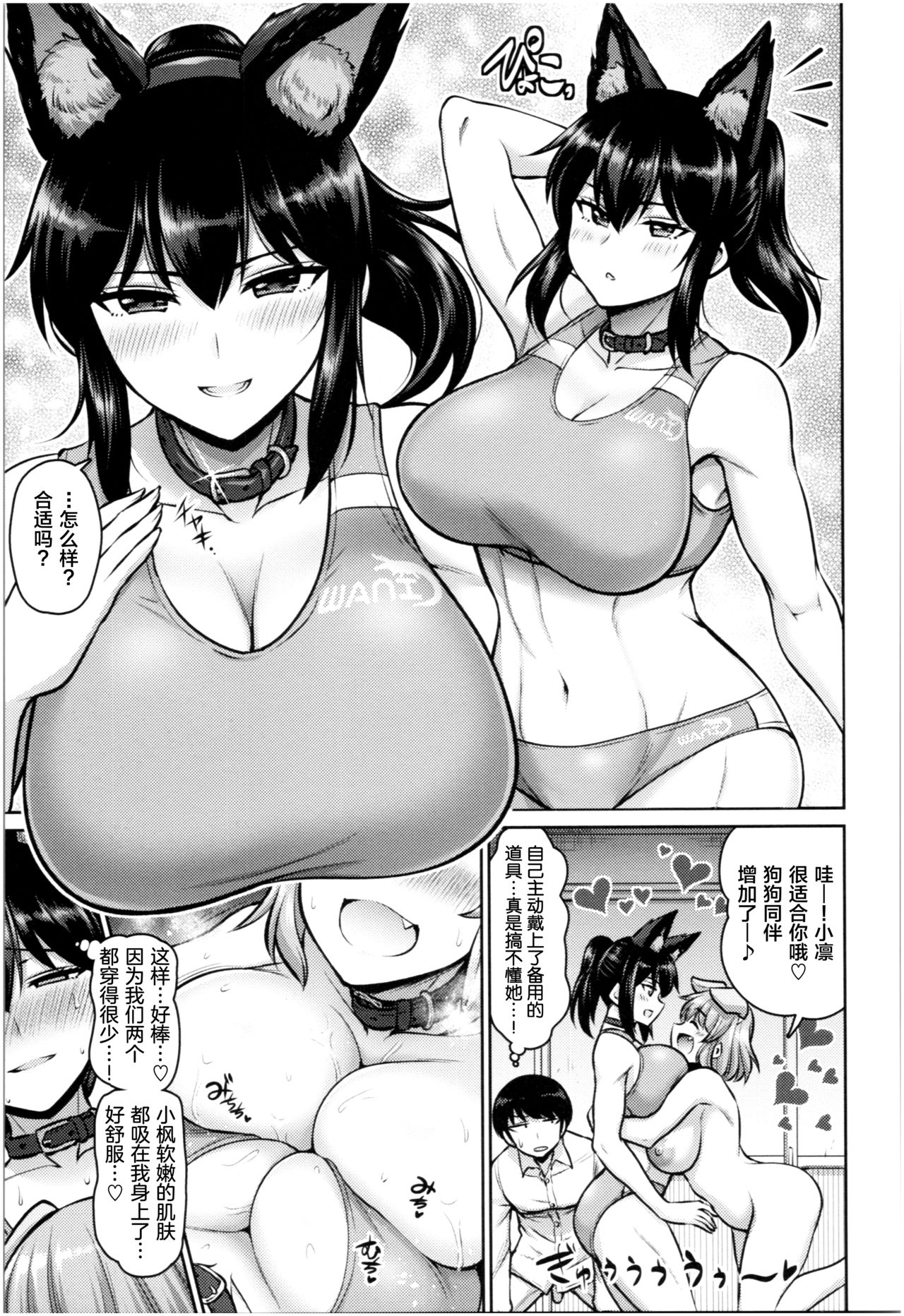 MUCHI CHICHI page 90