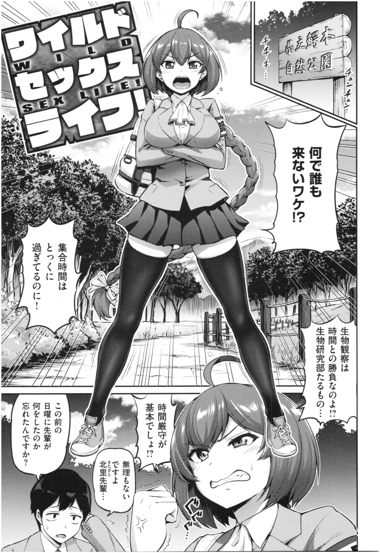 MUCHI CHICHI page 100