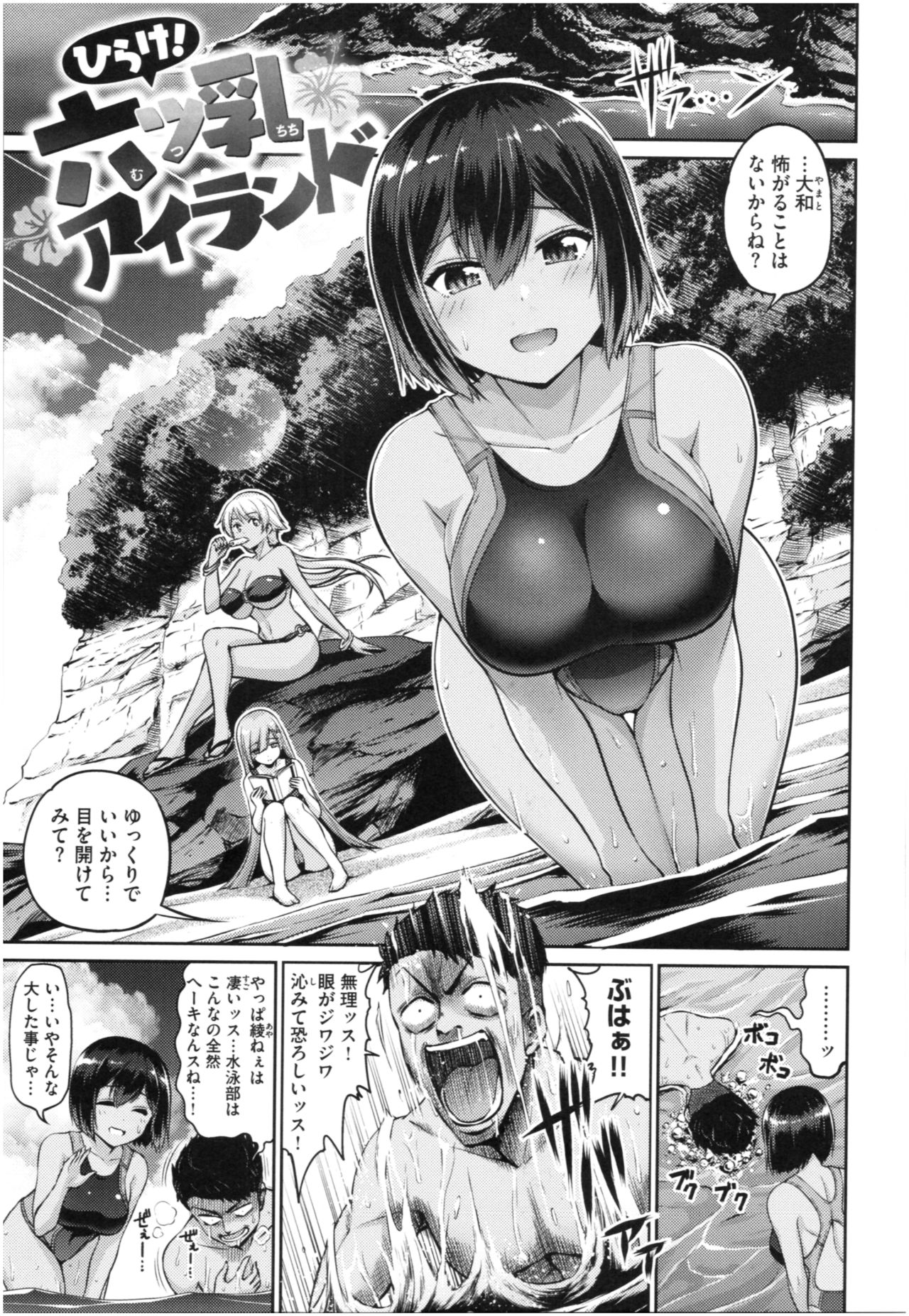 MUCHI CHICHI page 12