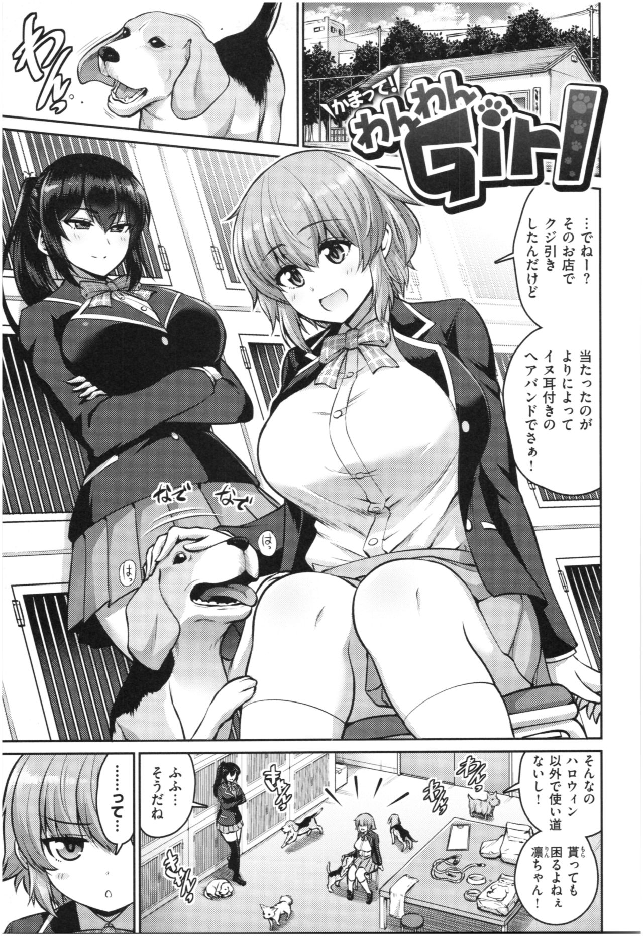 MUCHI CHICHI page 120