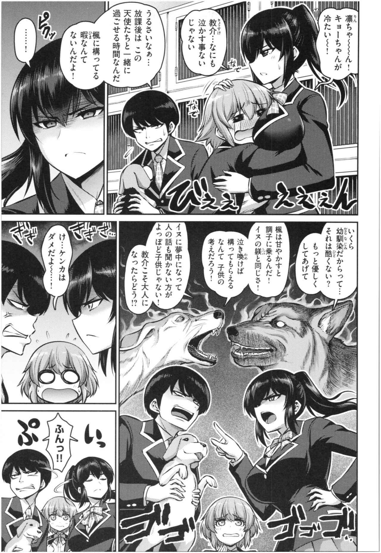 MUCHI CHICHI page 122