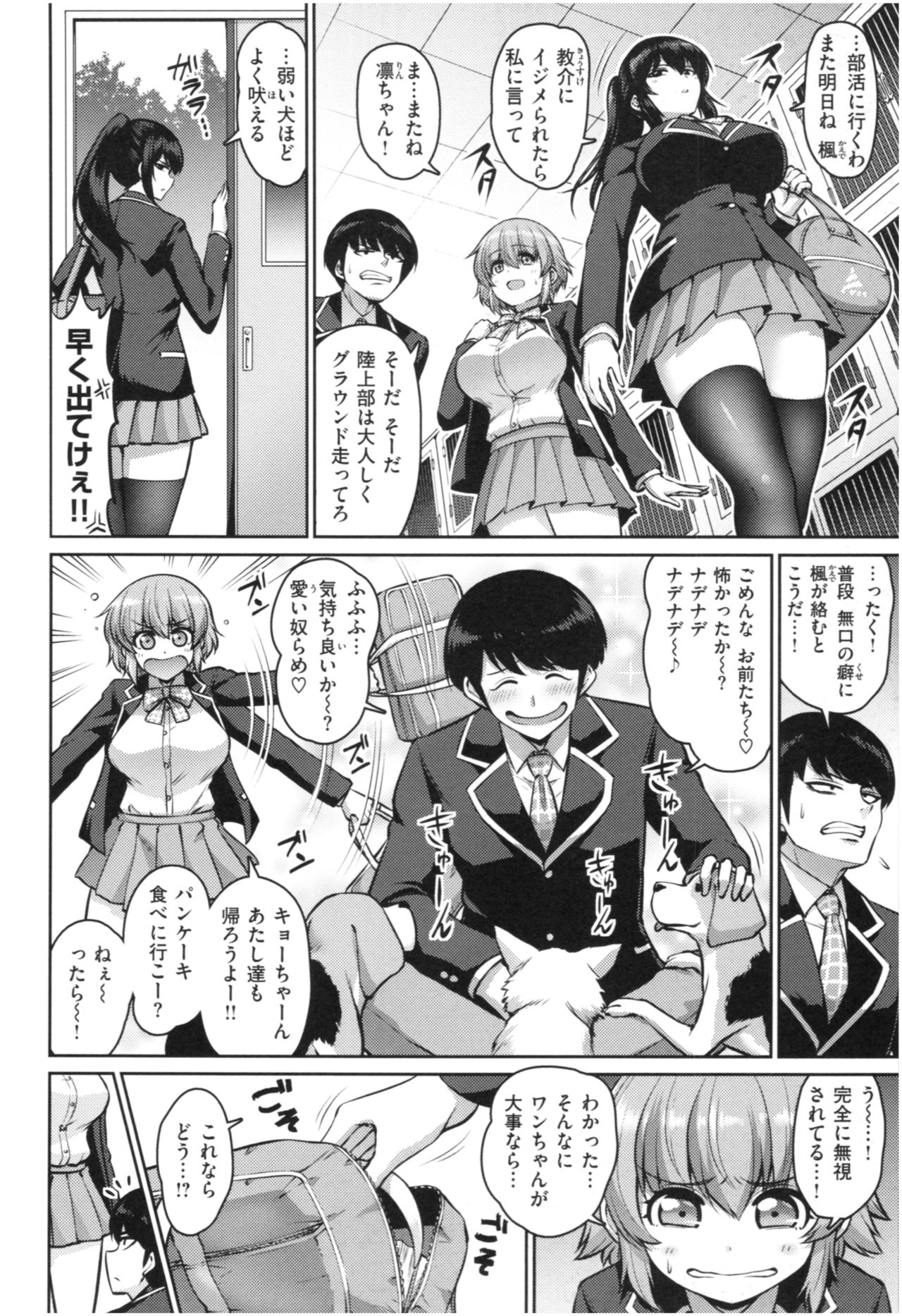 MUCHI CHICHI page 123