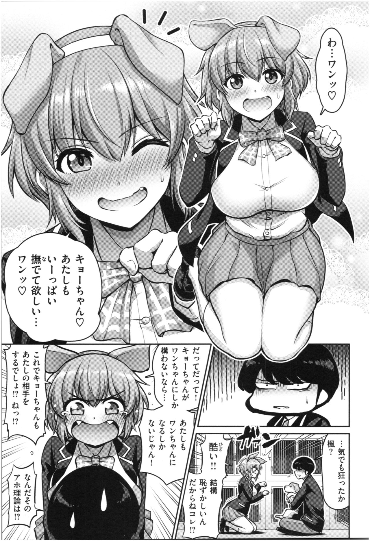 MUCHI CHICHI page 124