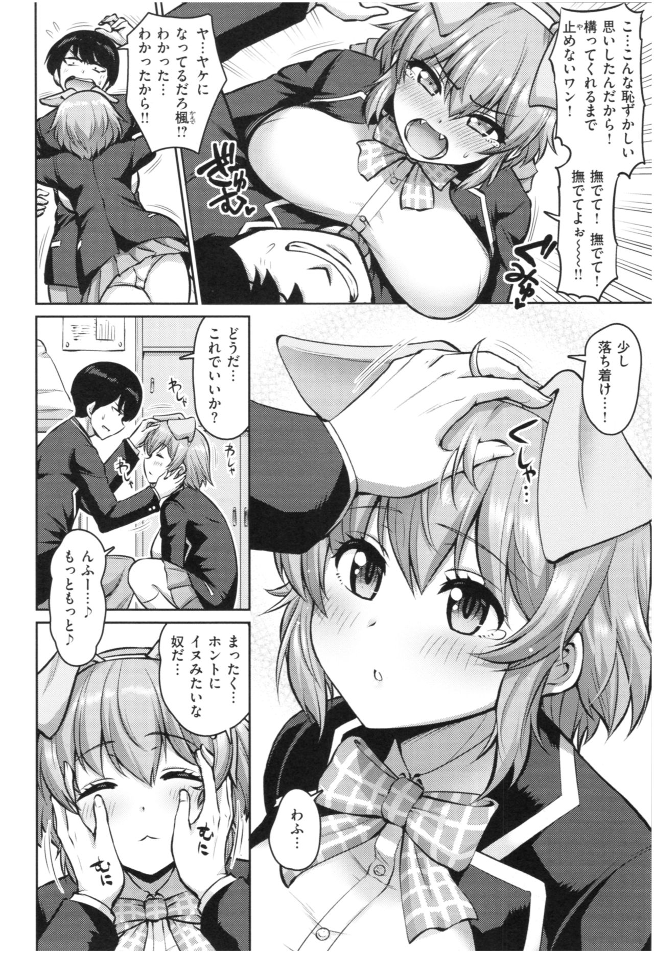 MUCHI CHICHI page 125