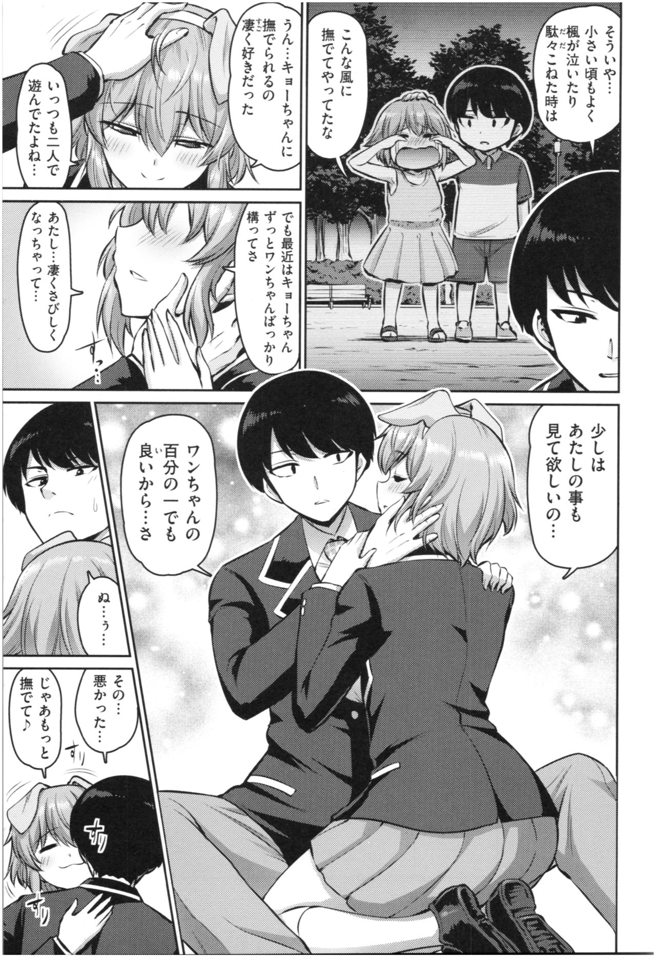 MUCHI CHICHI page 126