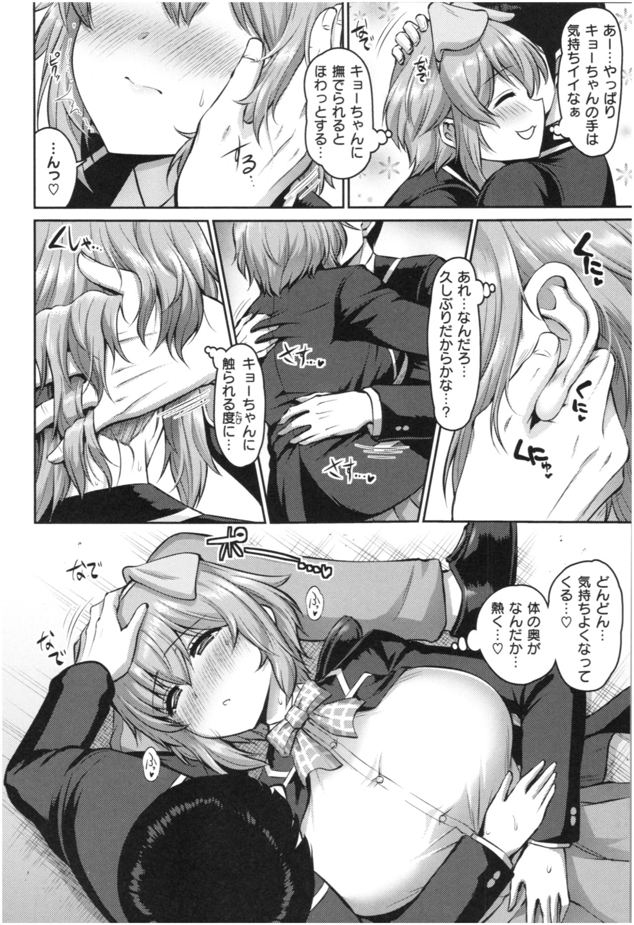MUCHI CHICHI page 127