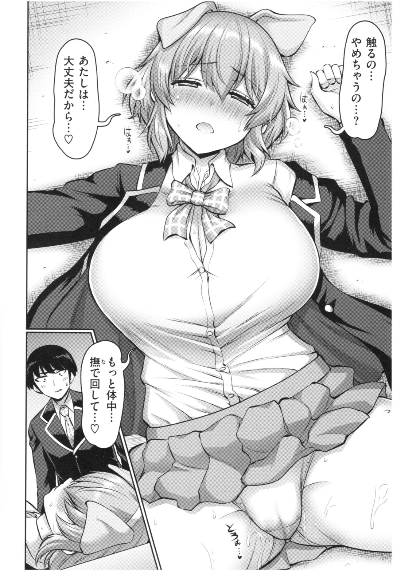 MUCHI CHICHI page 129