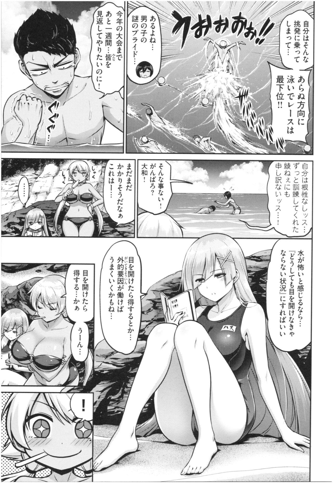 MUCHI CHICHI page 14