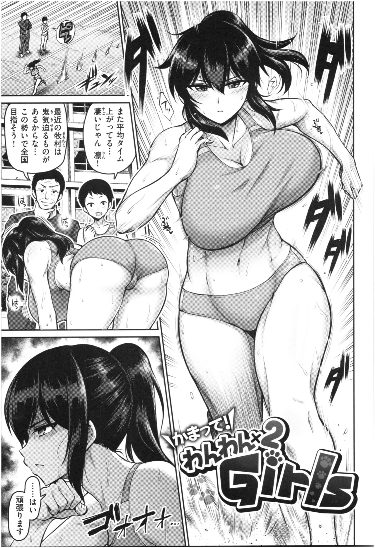 MUCHI CHICHI page 144