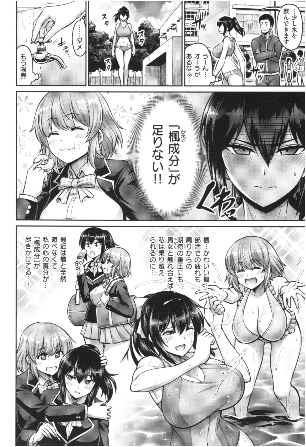 MUCHI CHICHI page 145
