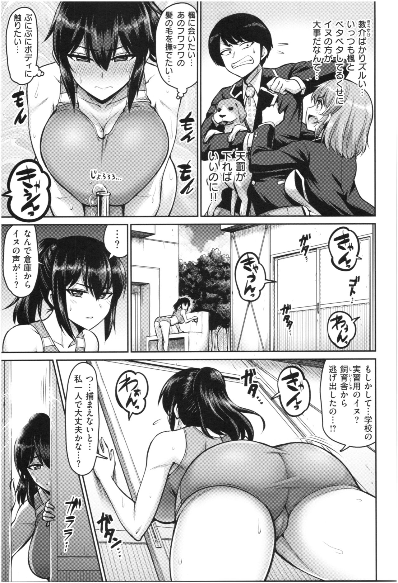 MUCHI CHICHI page 146