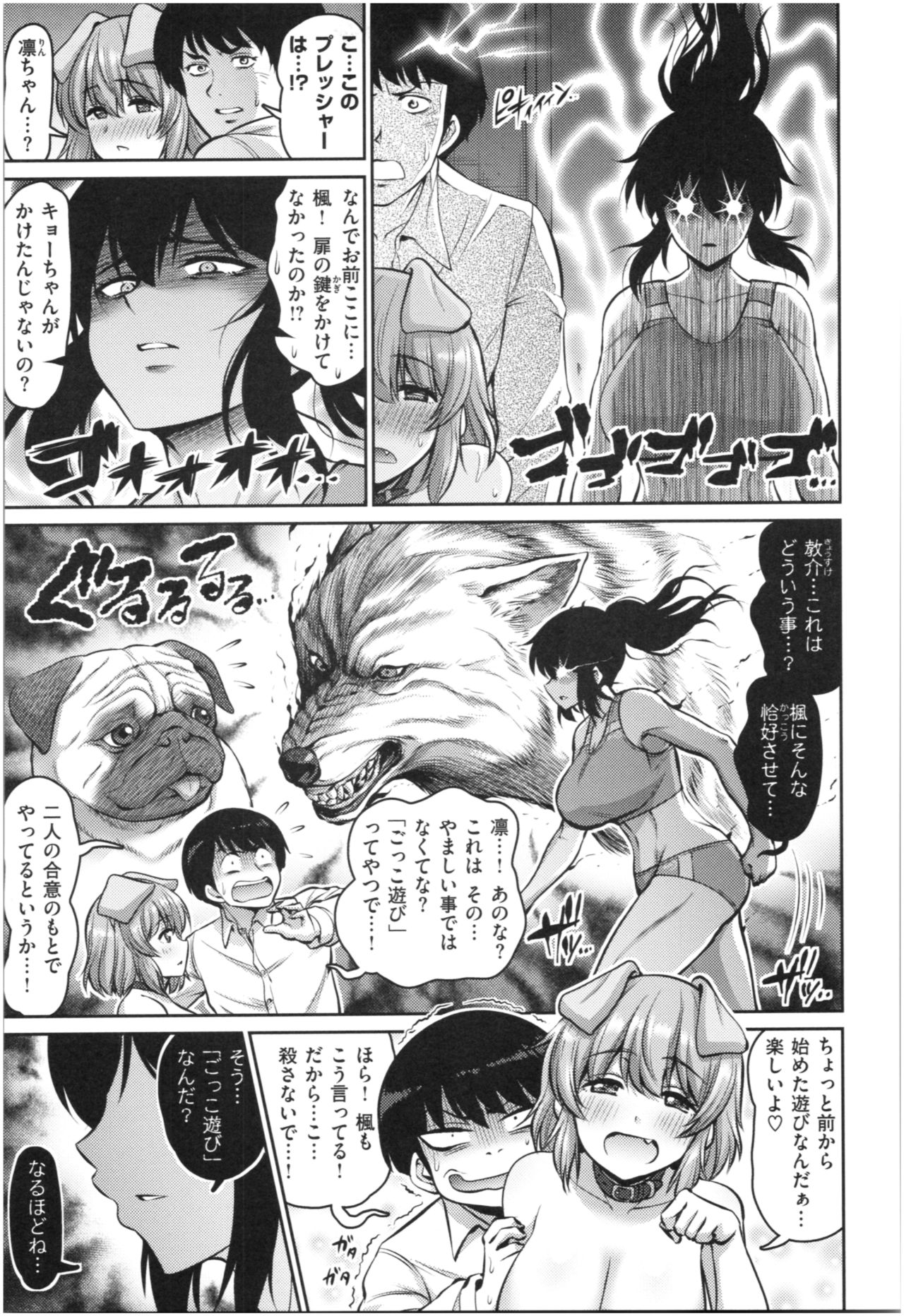 MUCHI CHICHI page 148