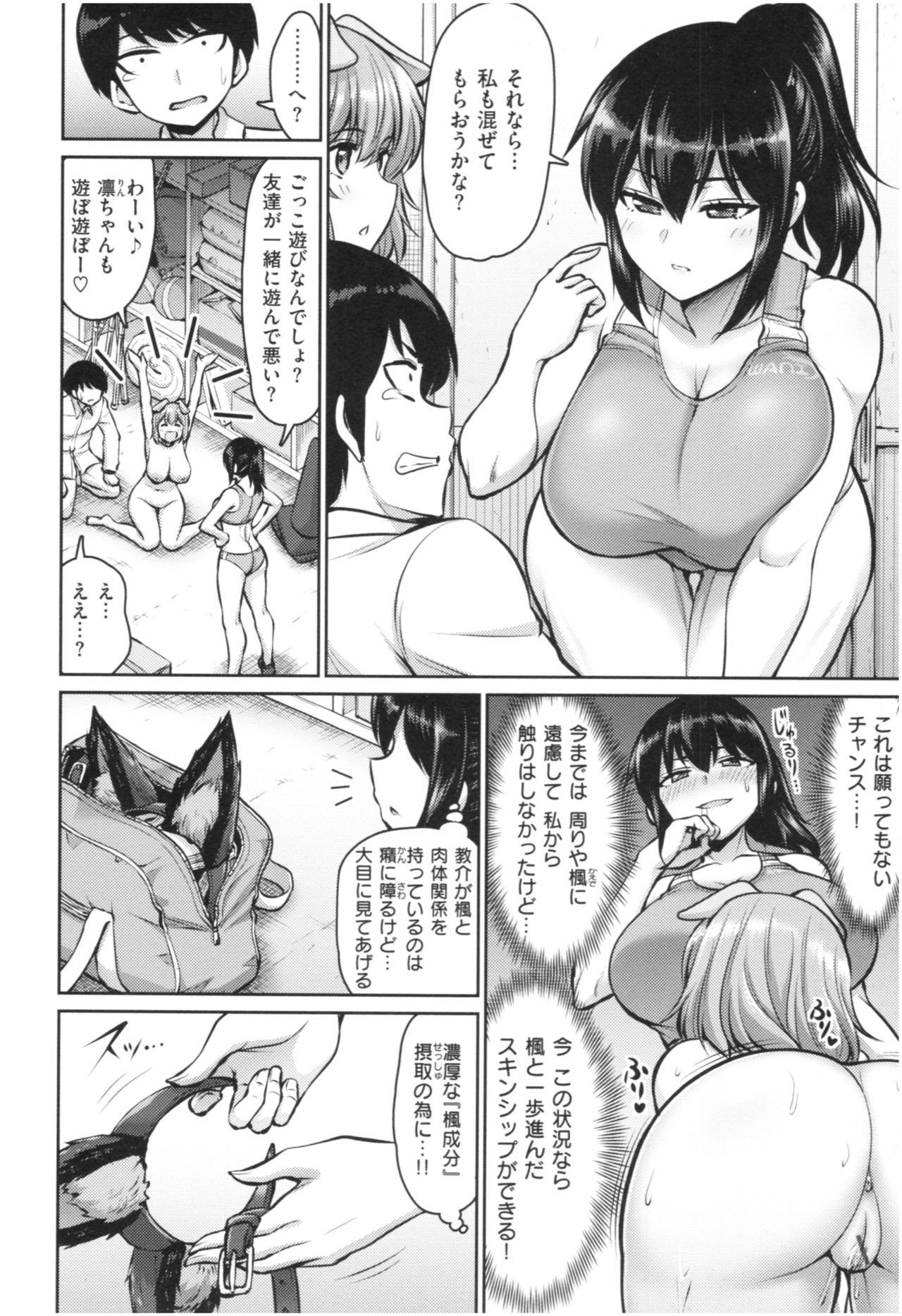 MUCHI CHICHI page 149