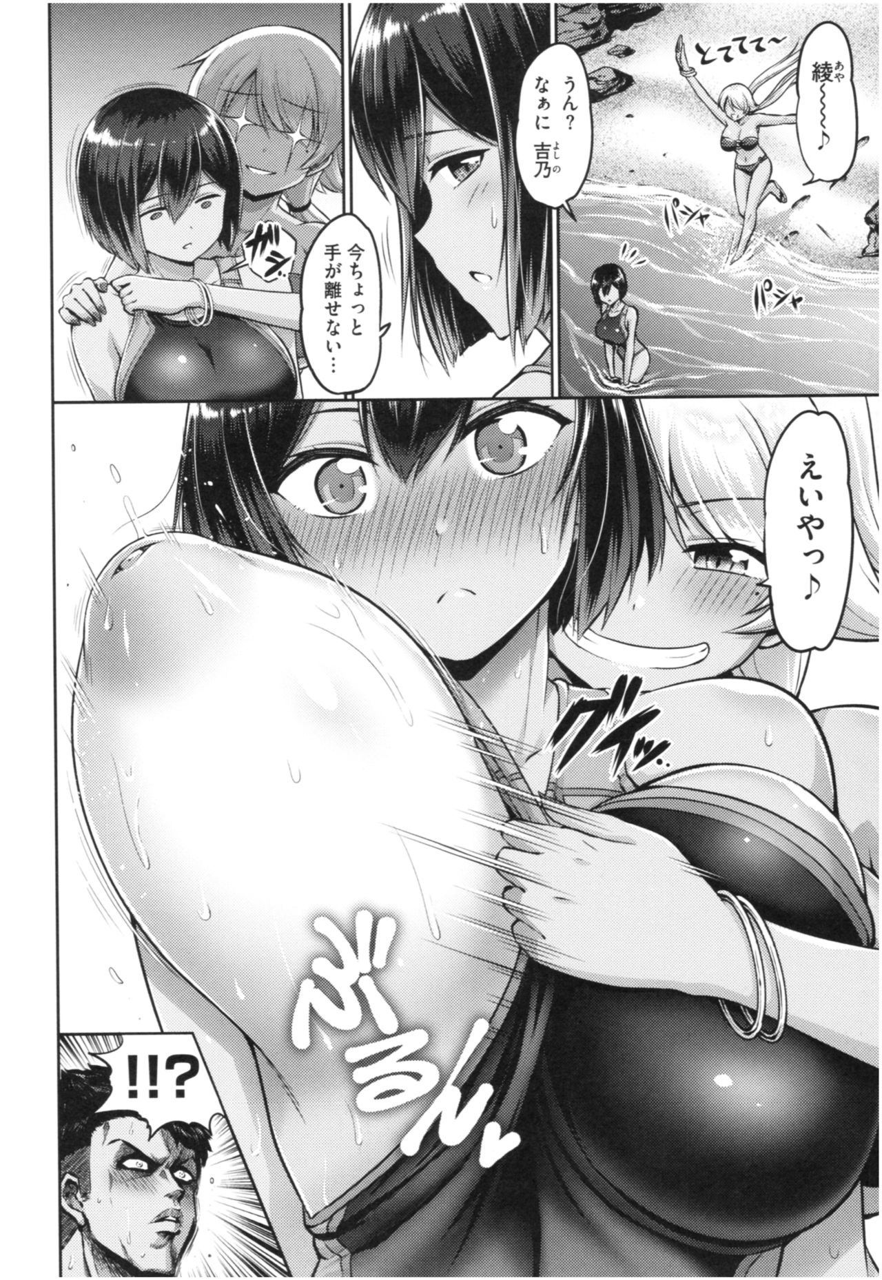 MUCHI CHICHI page 15