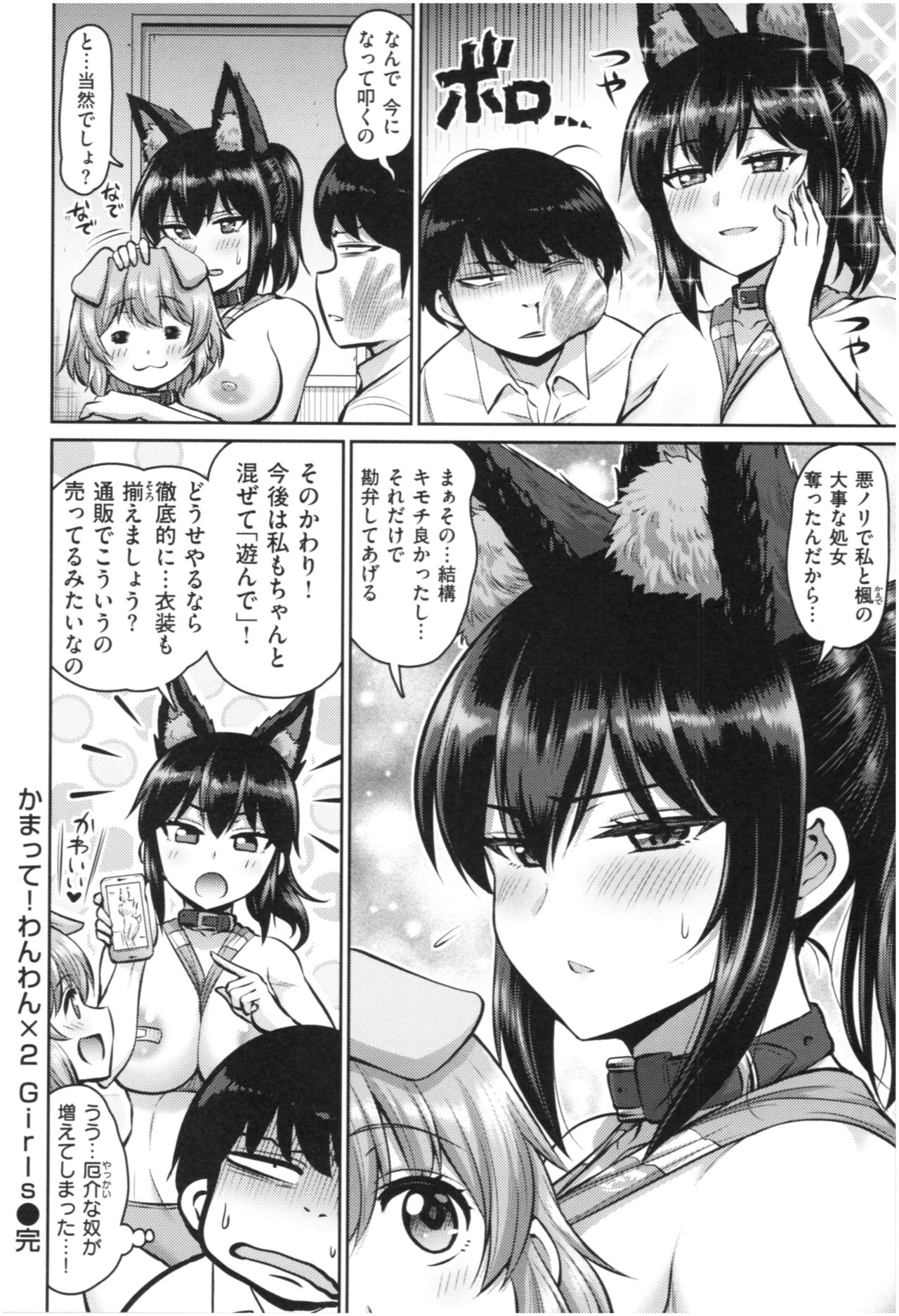 MUCHI CHICHI page 163