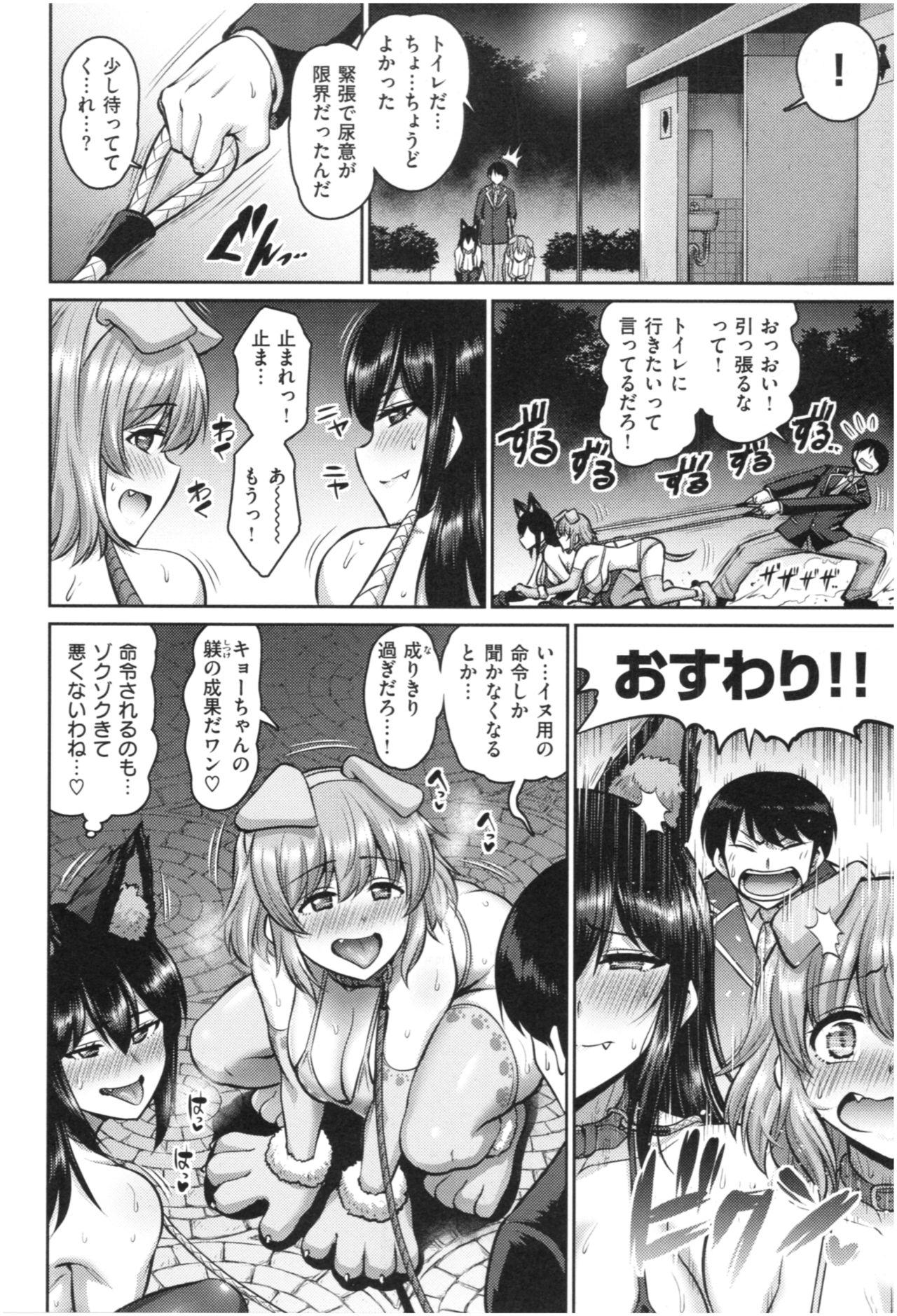 MUCHI CHICHI page 171