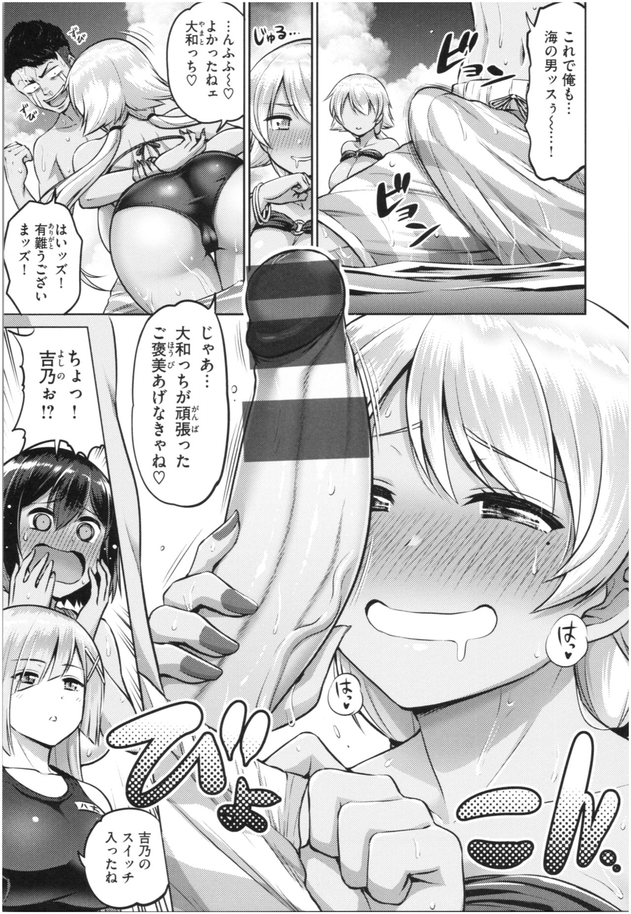 MUCHI CHICHI page 18