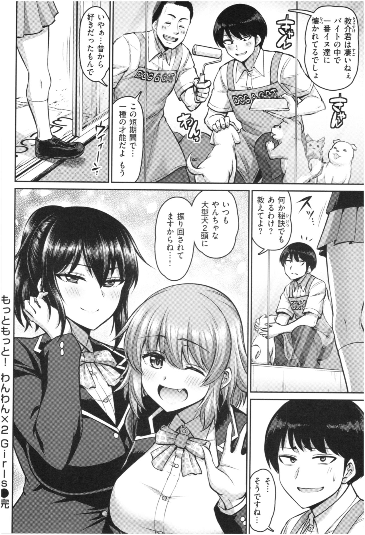 MUCHI CHICHI page 183