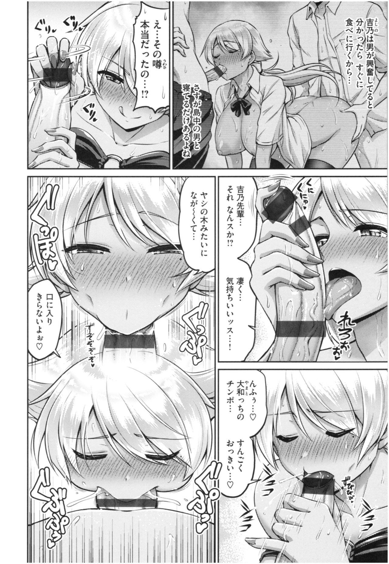 MUCHI CHICHI page 19
