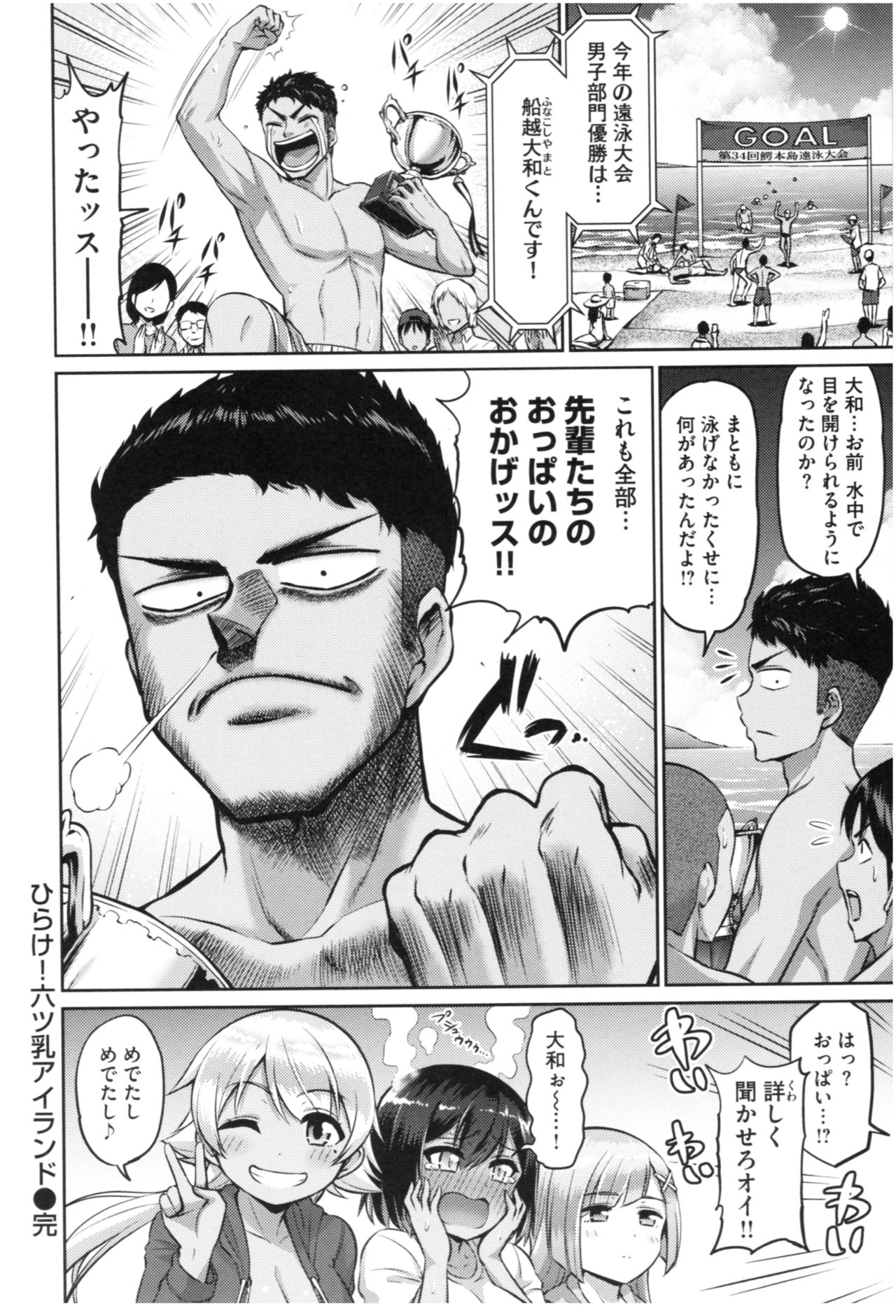 MUCHI CHICHI page 31