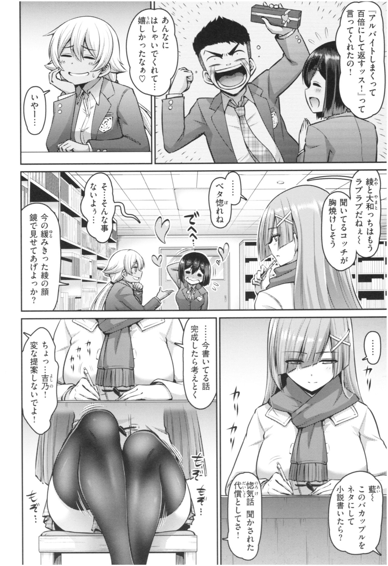 MUCHI CHICHI page 33